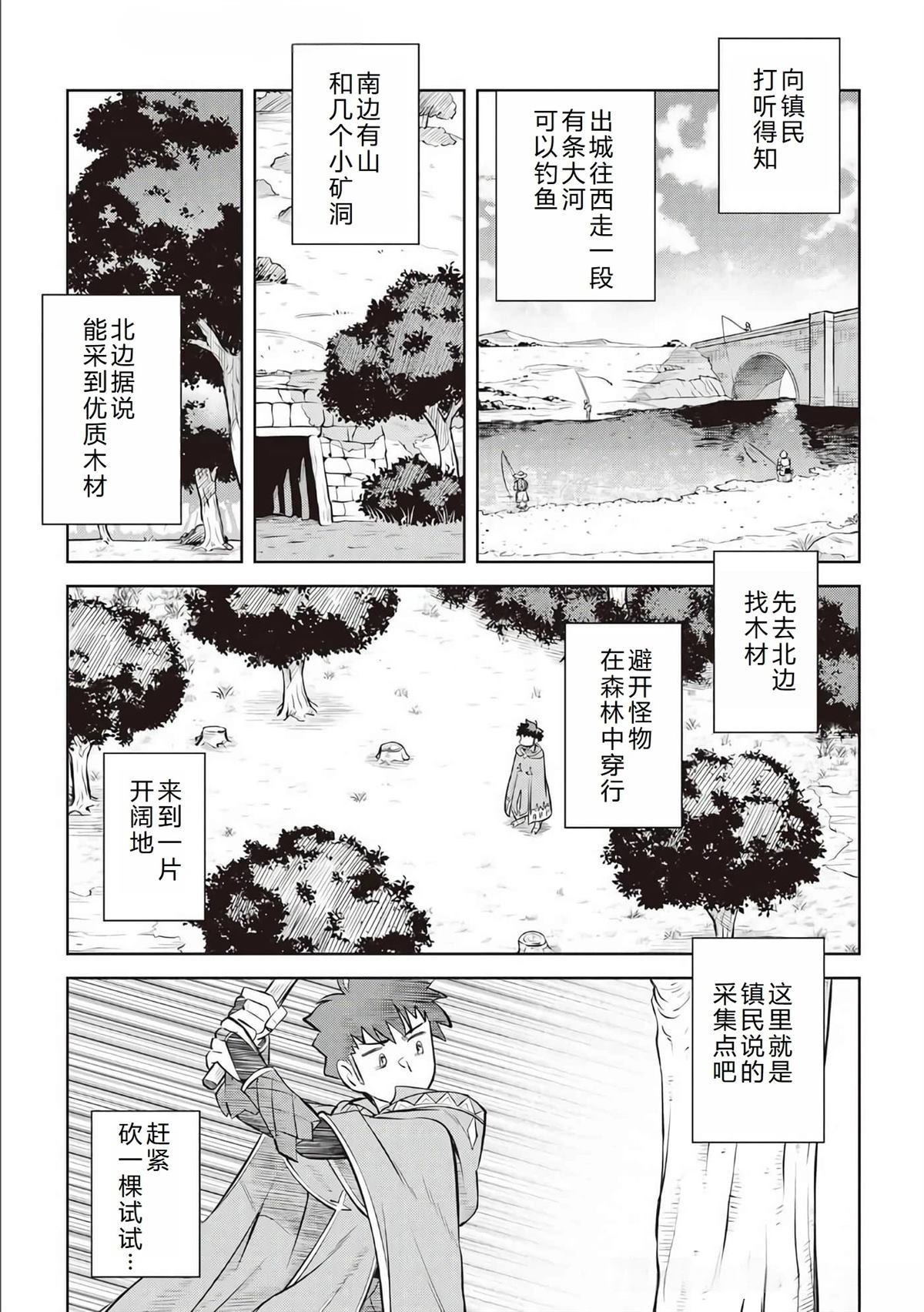 第81话