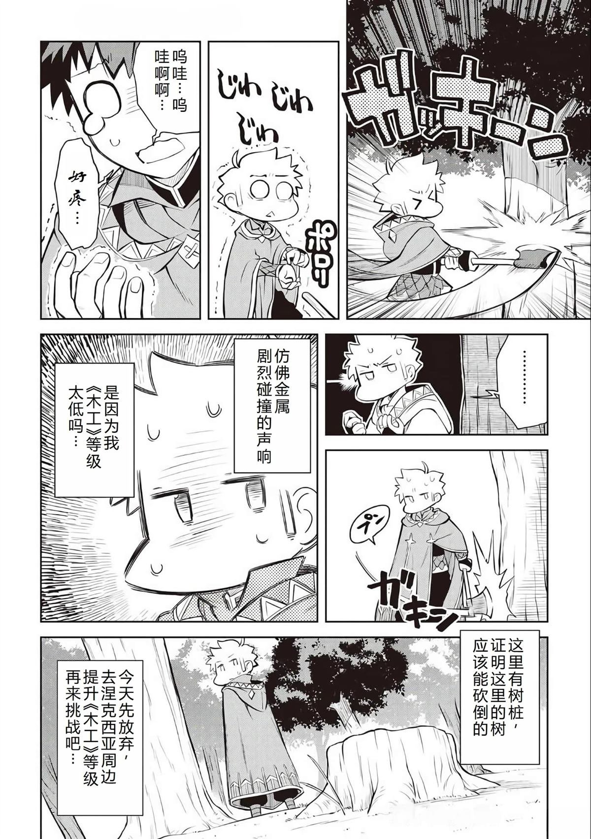 第81话