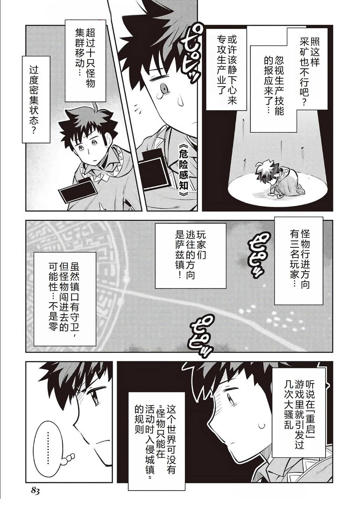 第81话