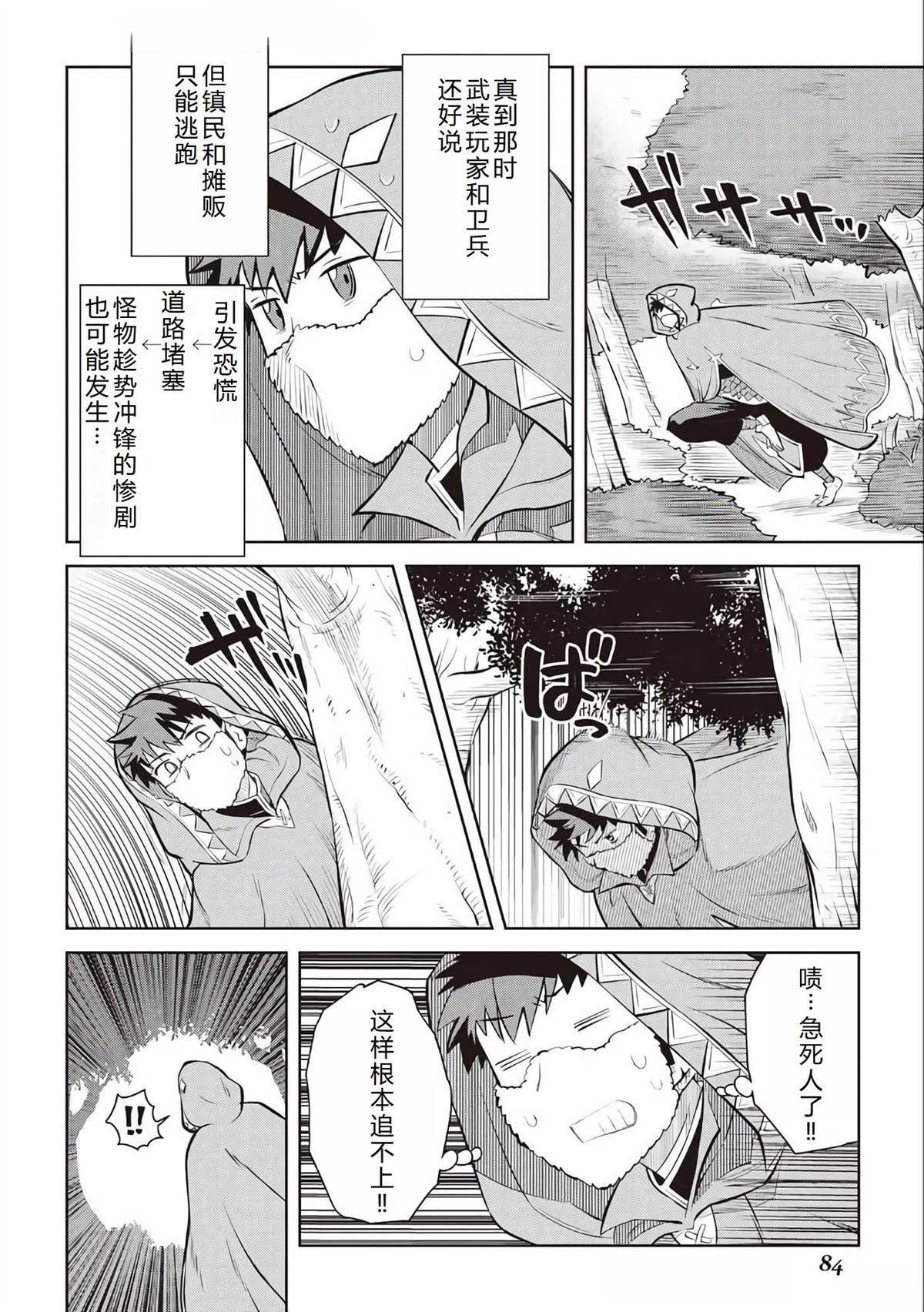 第81话