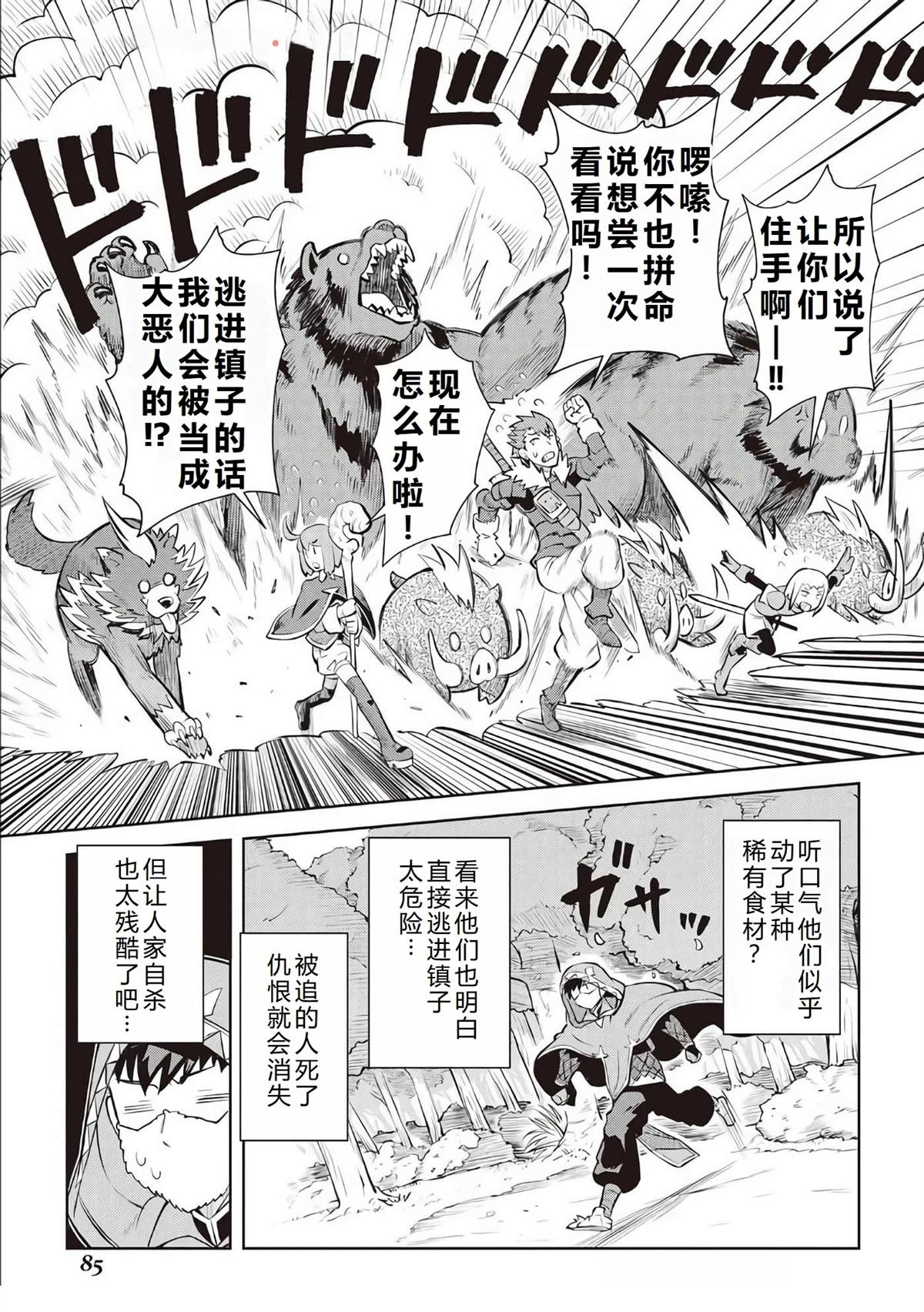 第81话