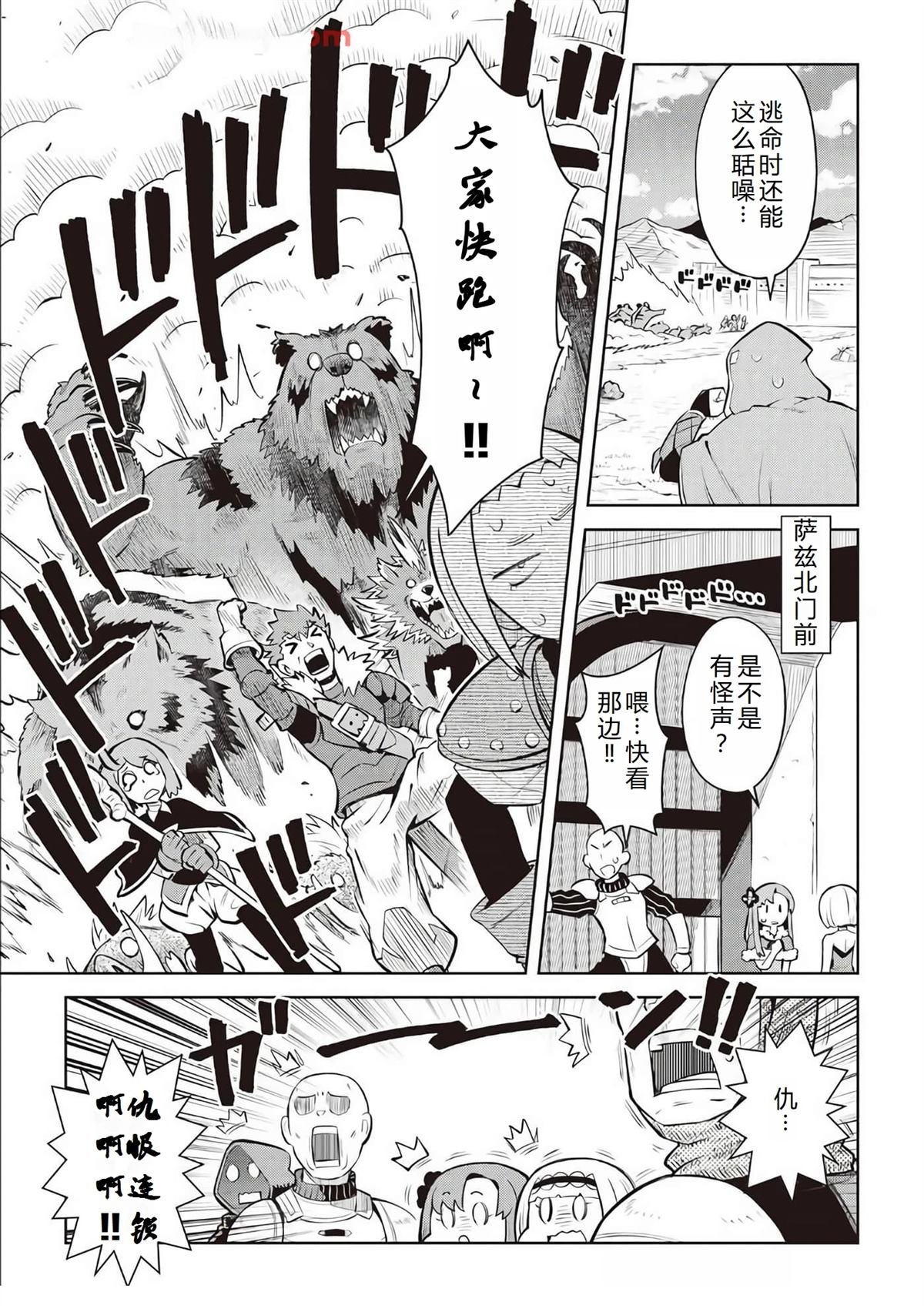 第81话
