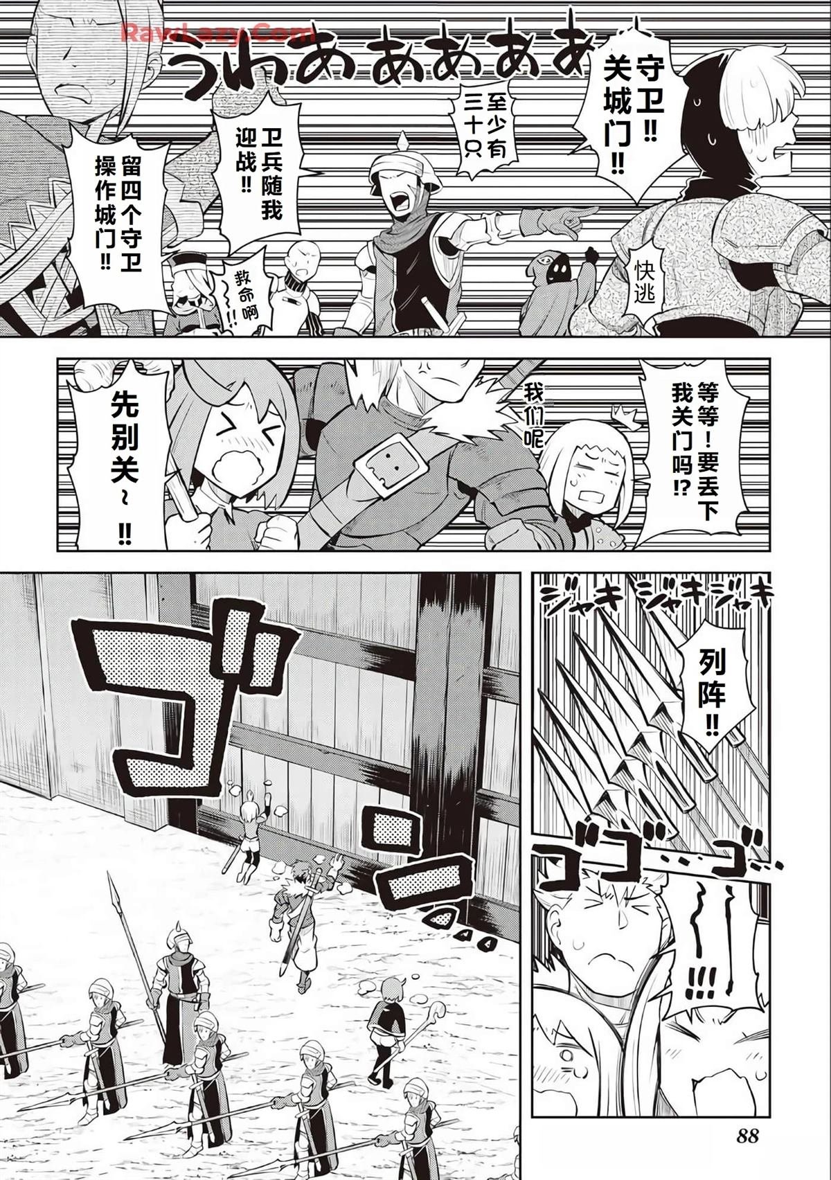 第81话