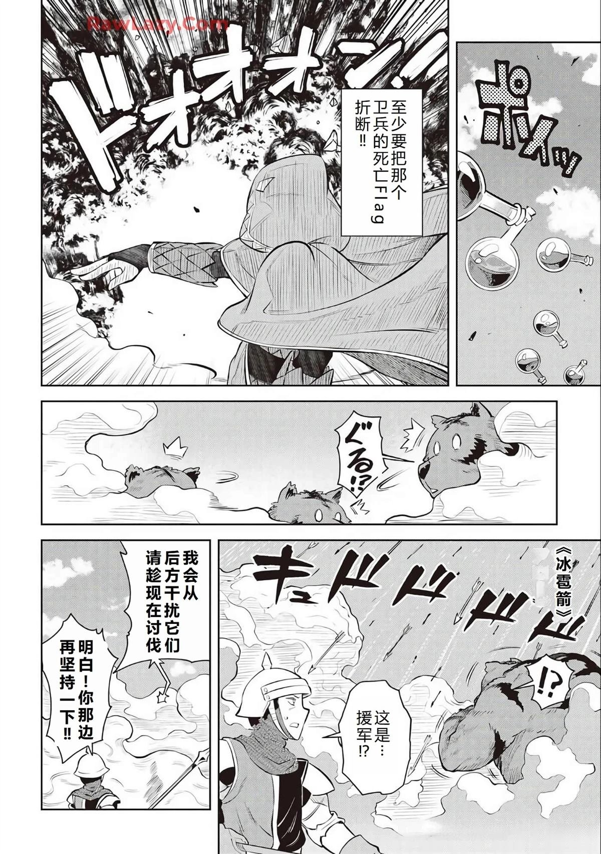 第81话