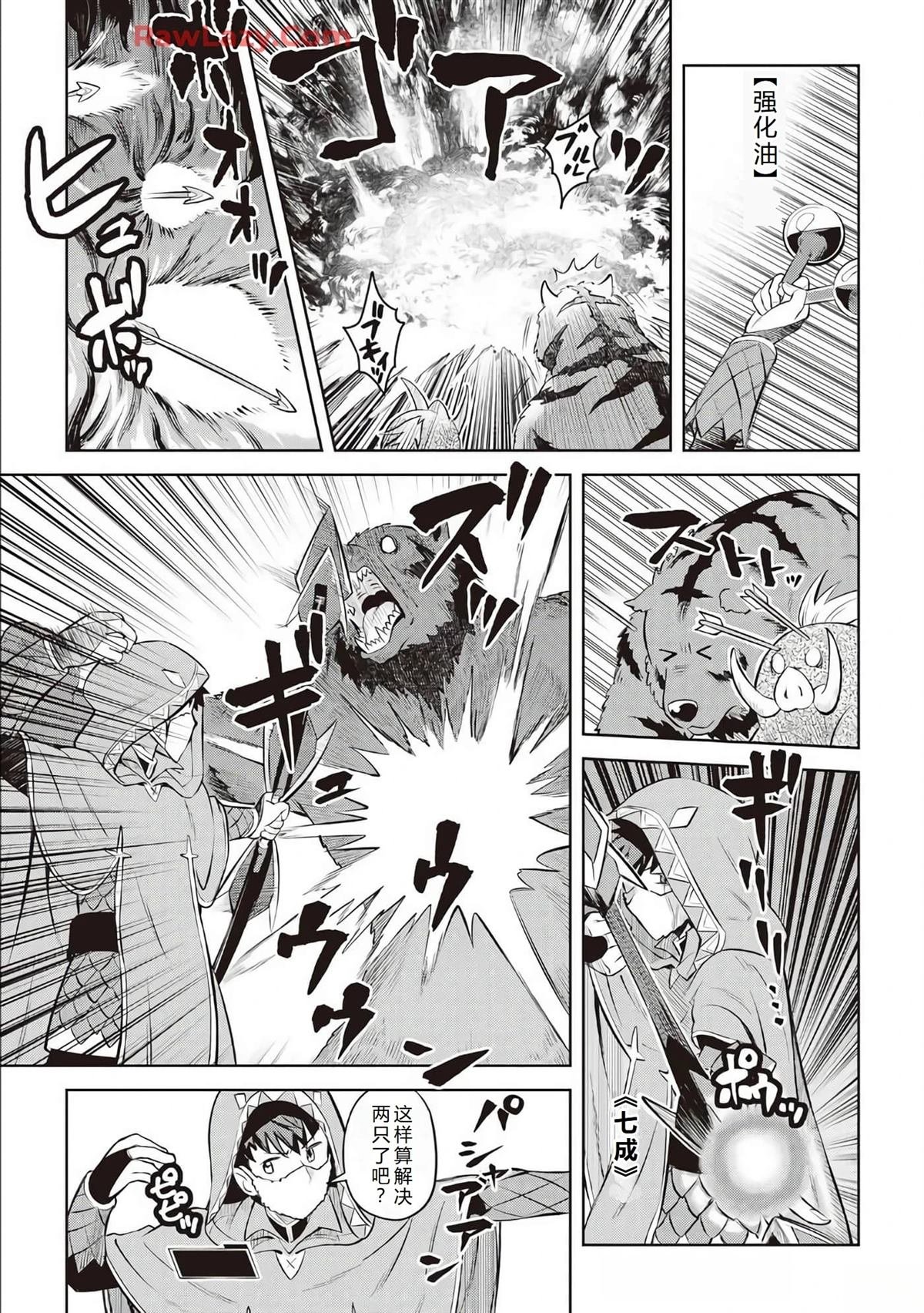 第81话