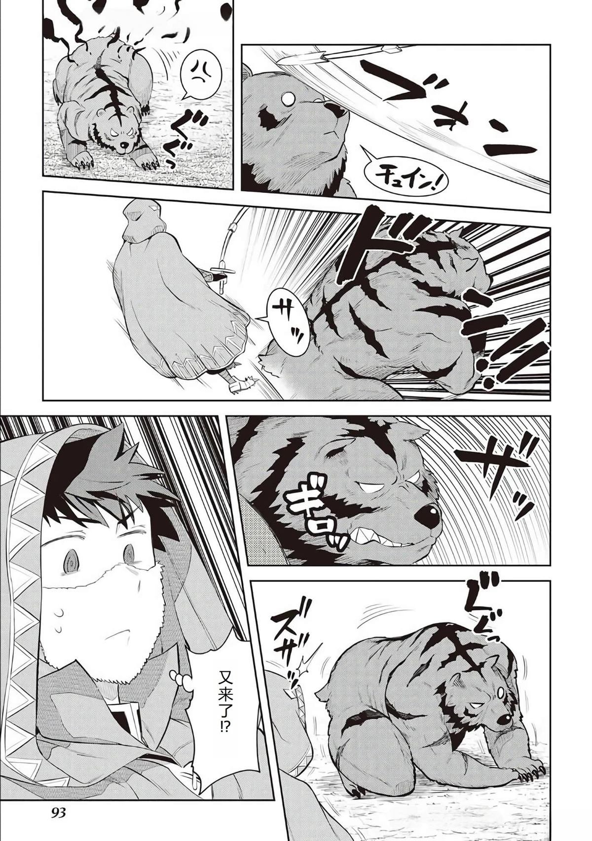 第81话