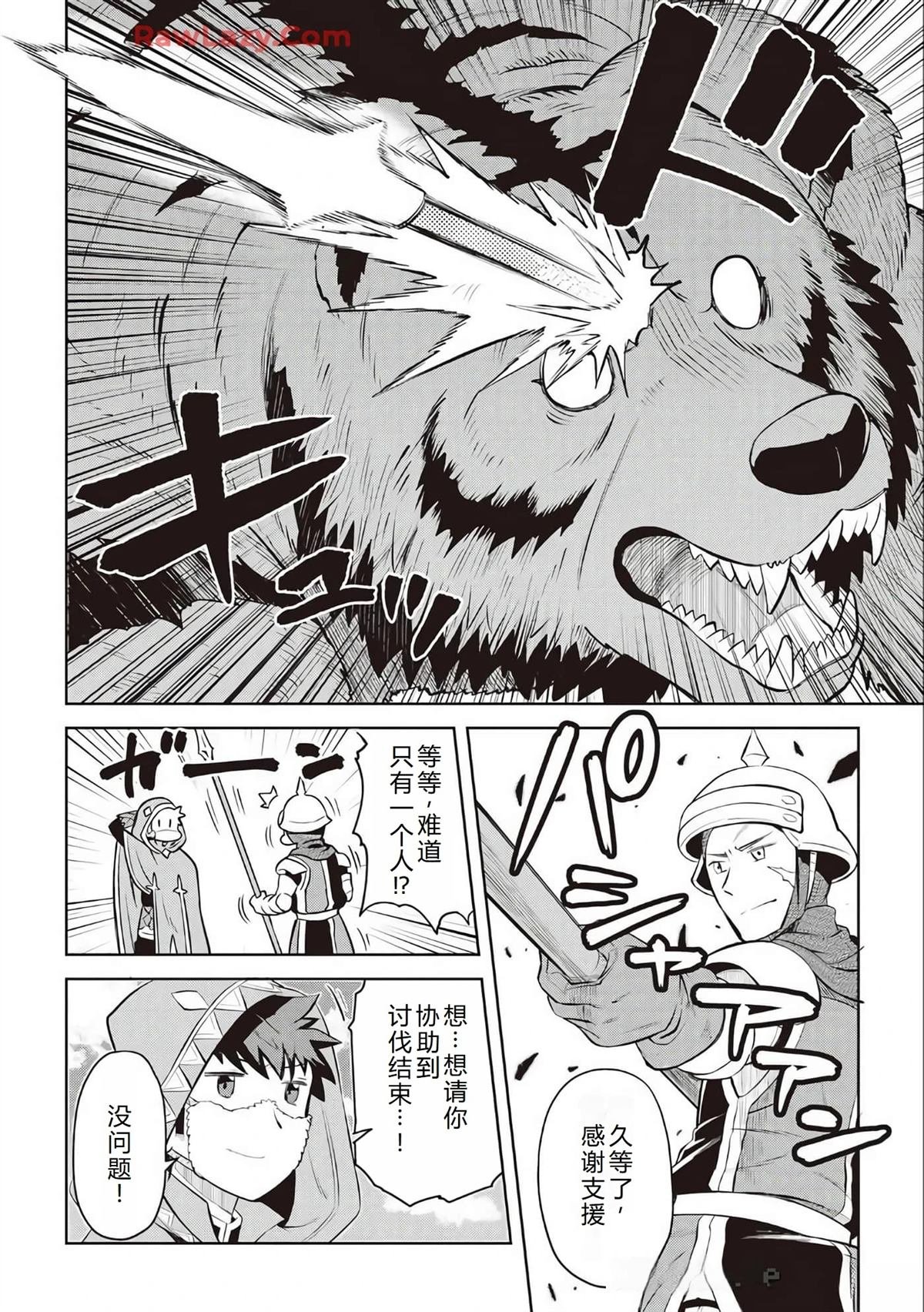 第81话