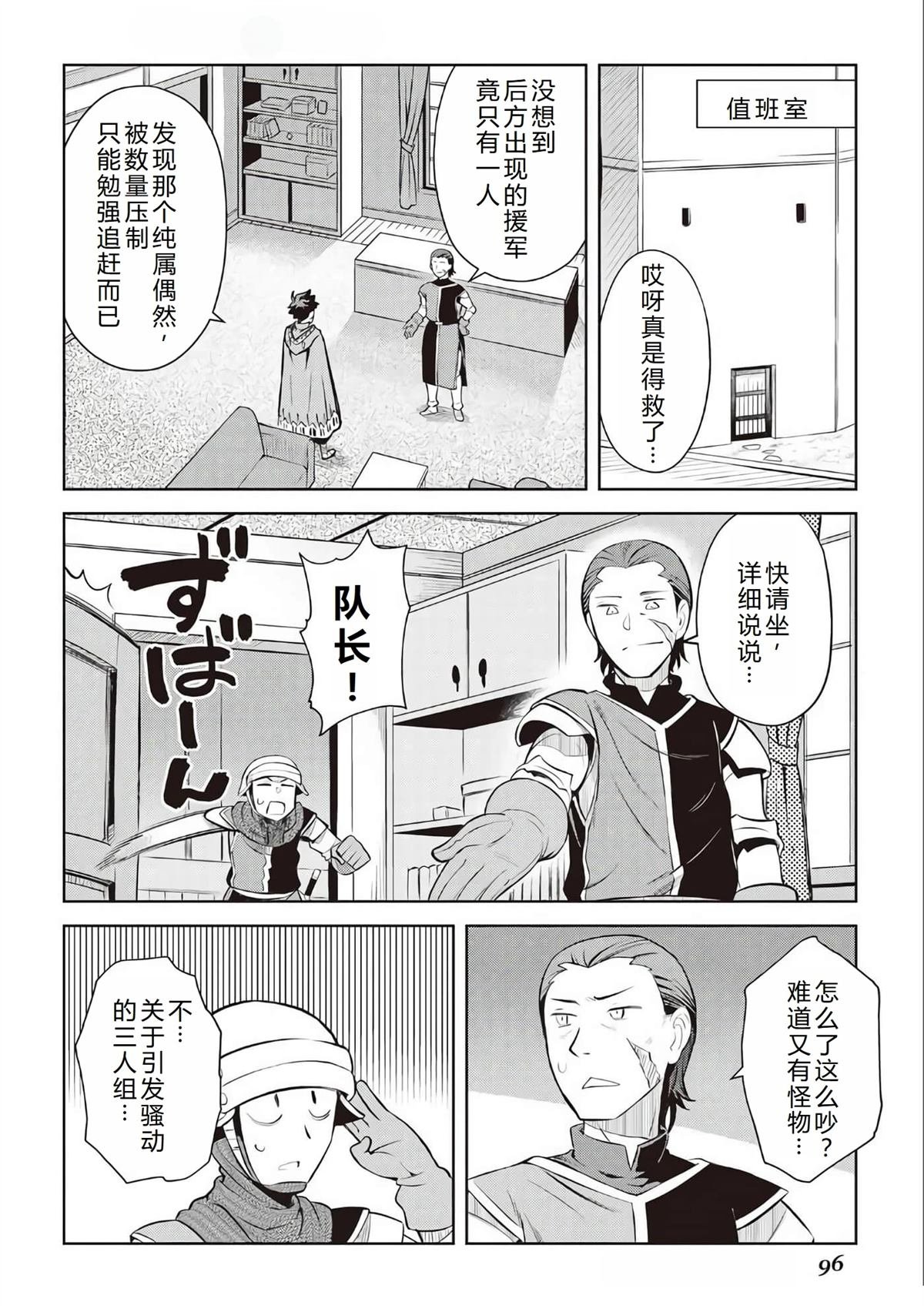 第81话