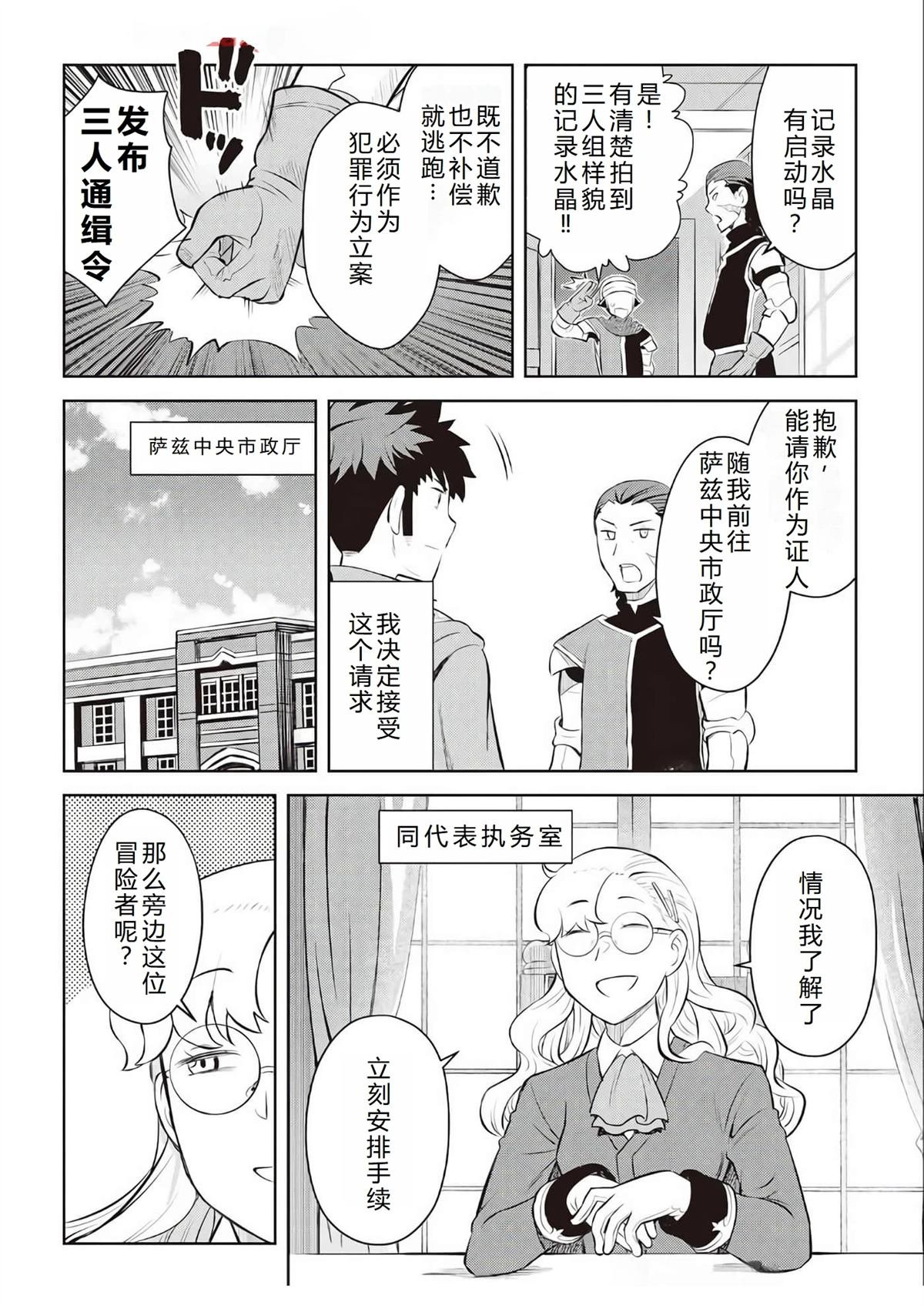 第81话