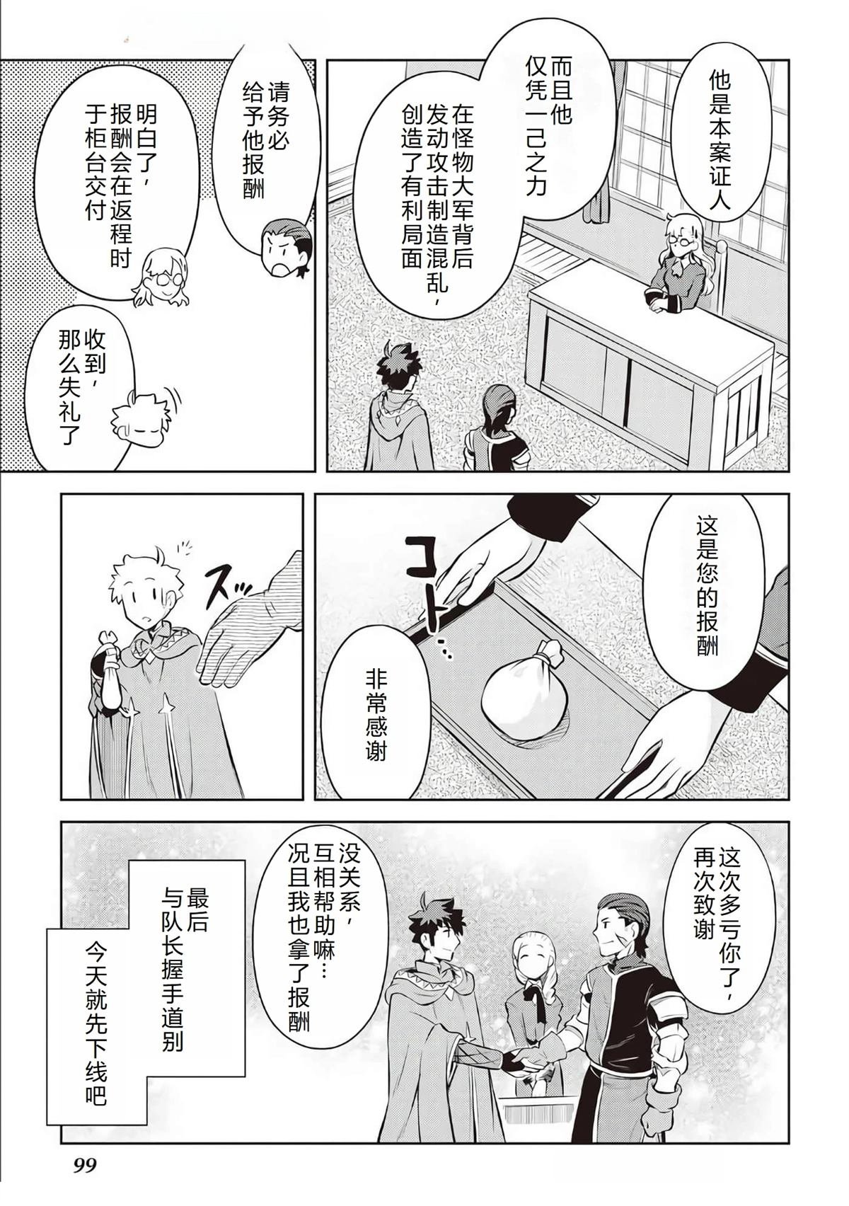 第81话