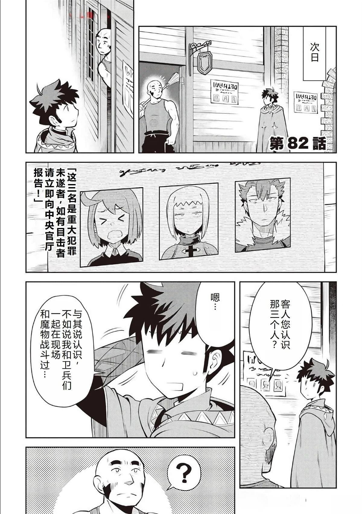第82话