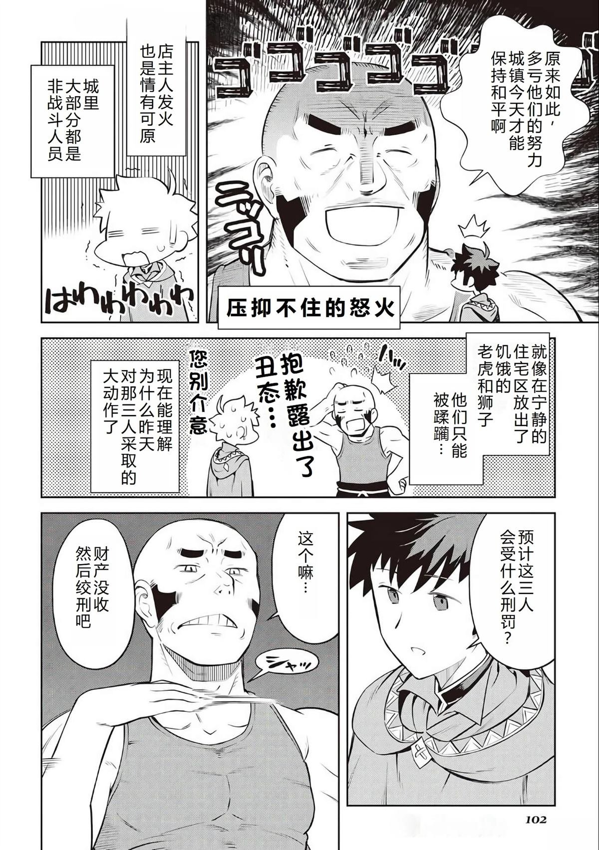 第82话