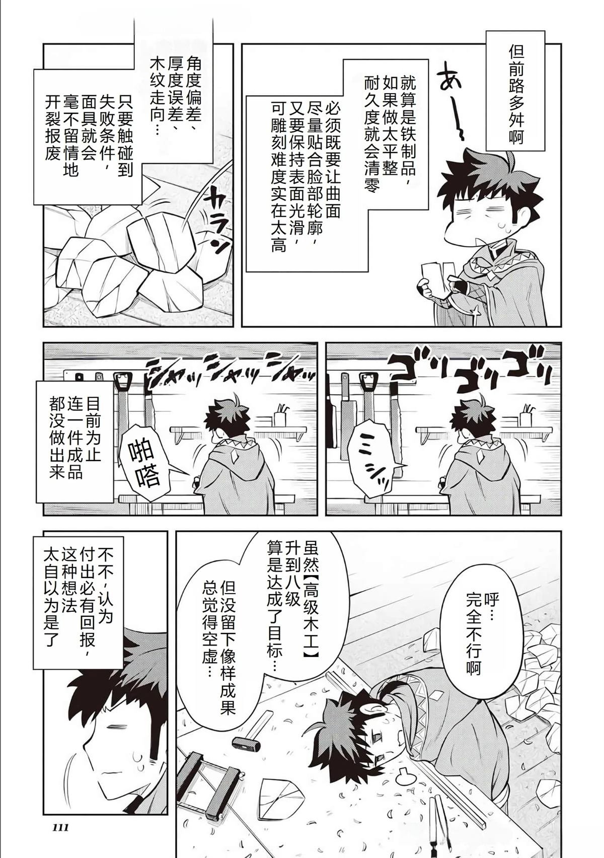 第82话