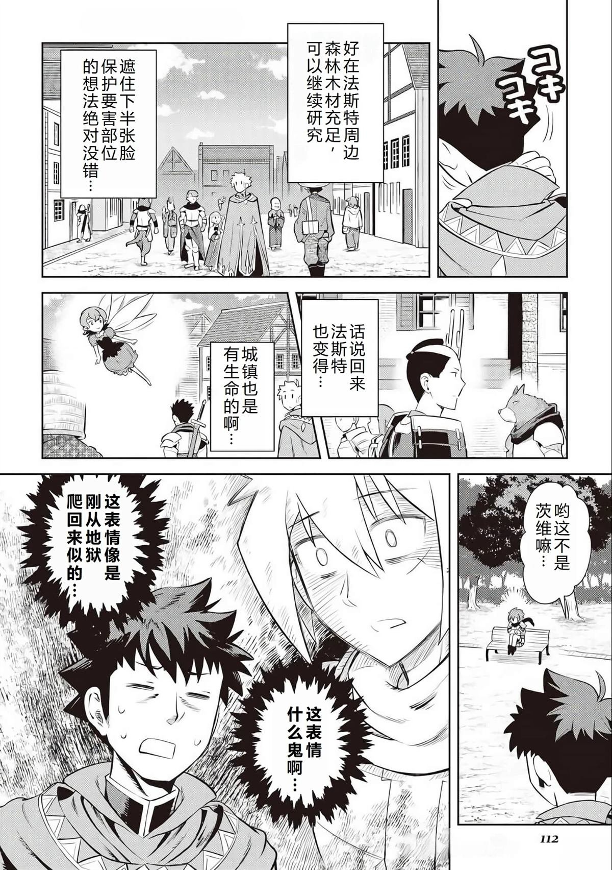 第82话