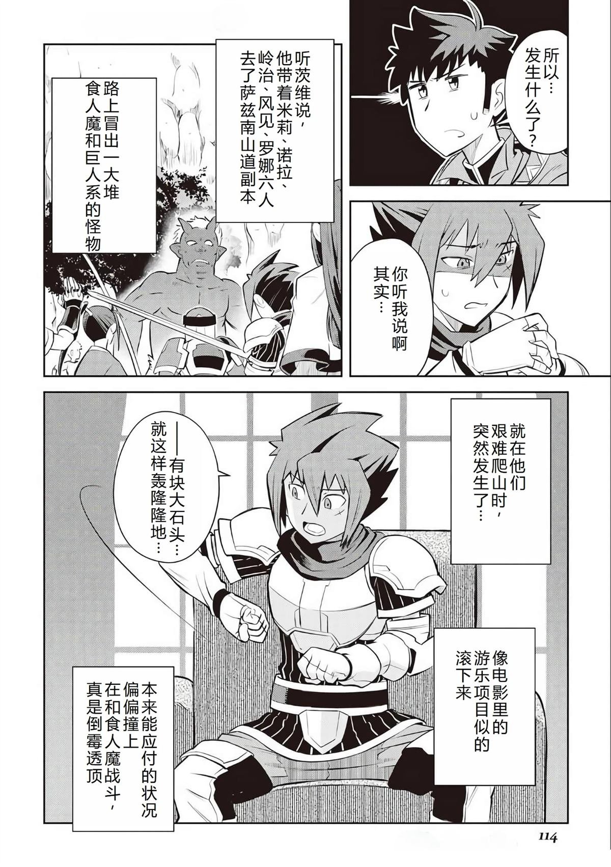 第82话