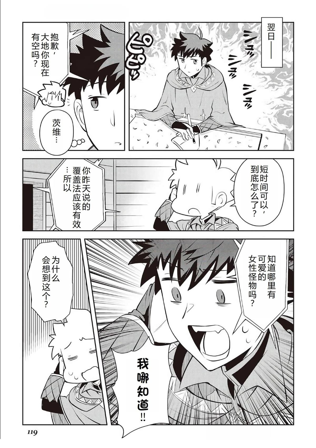 第82话