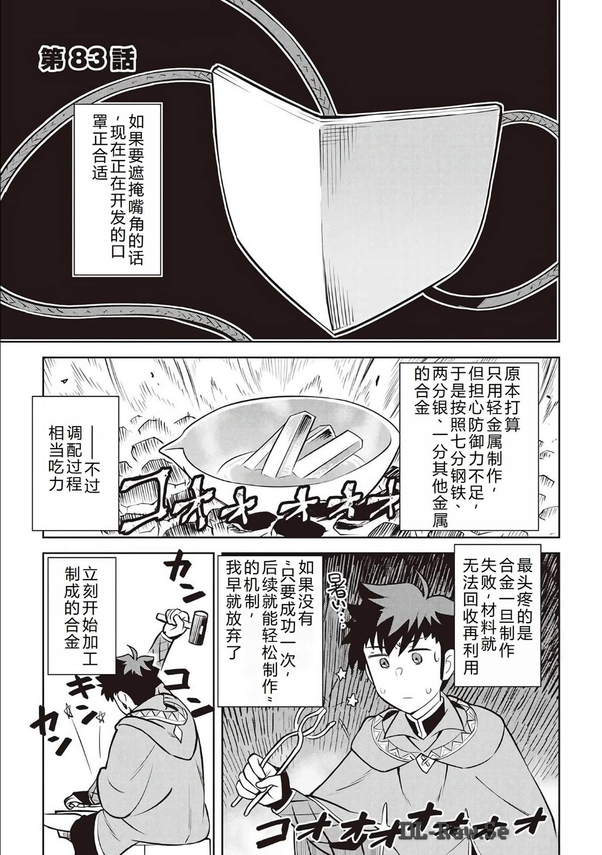 第83话