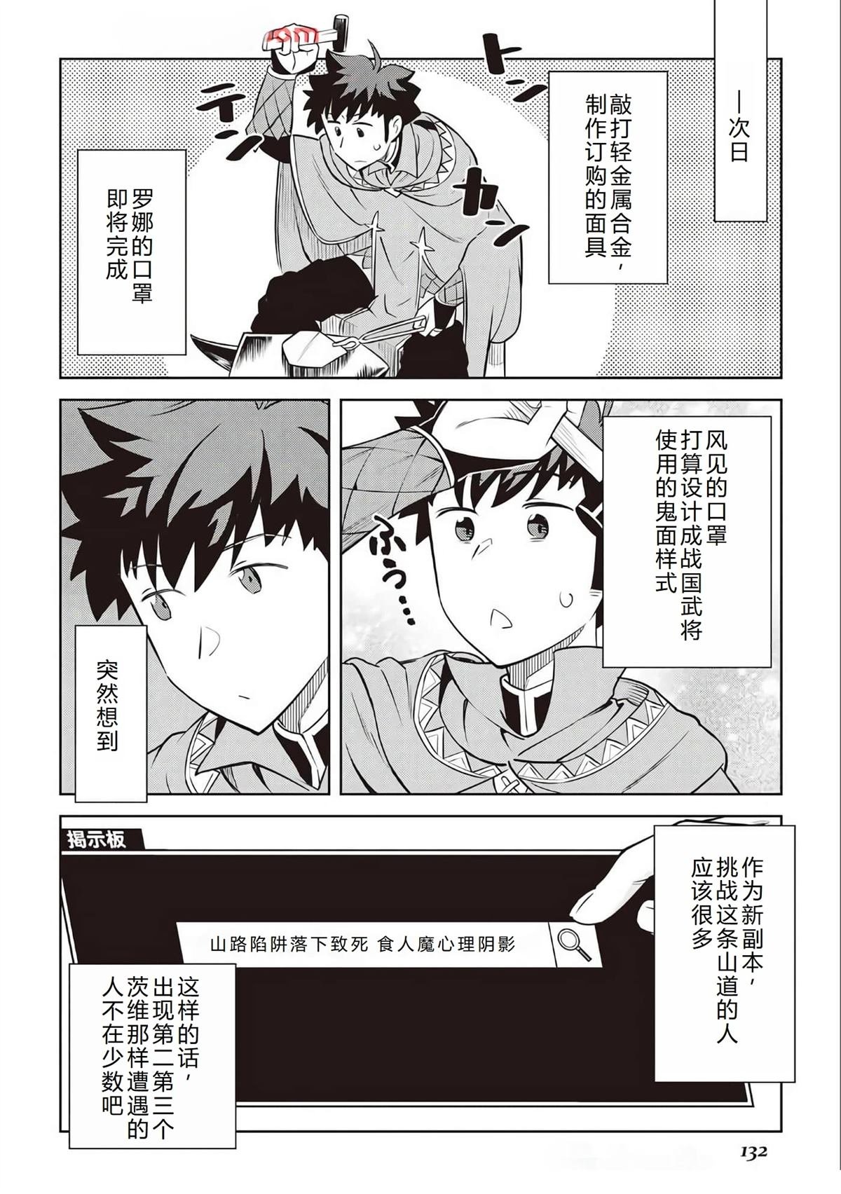 第83话