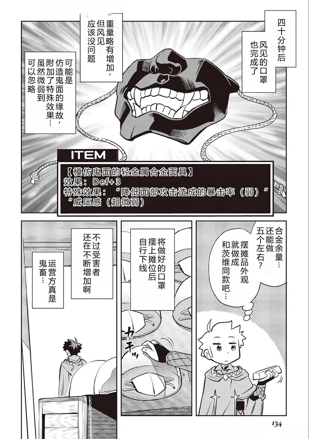 第83话