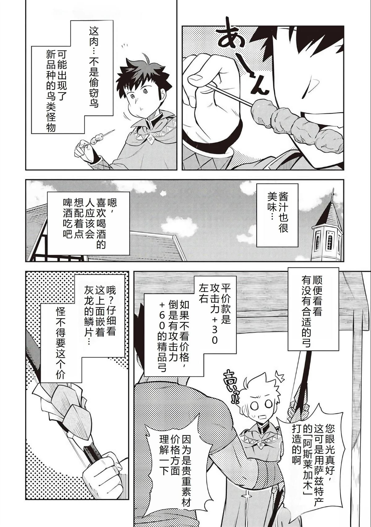 第83话