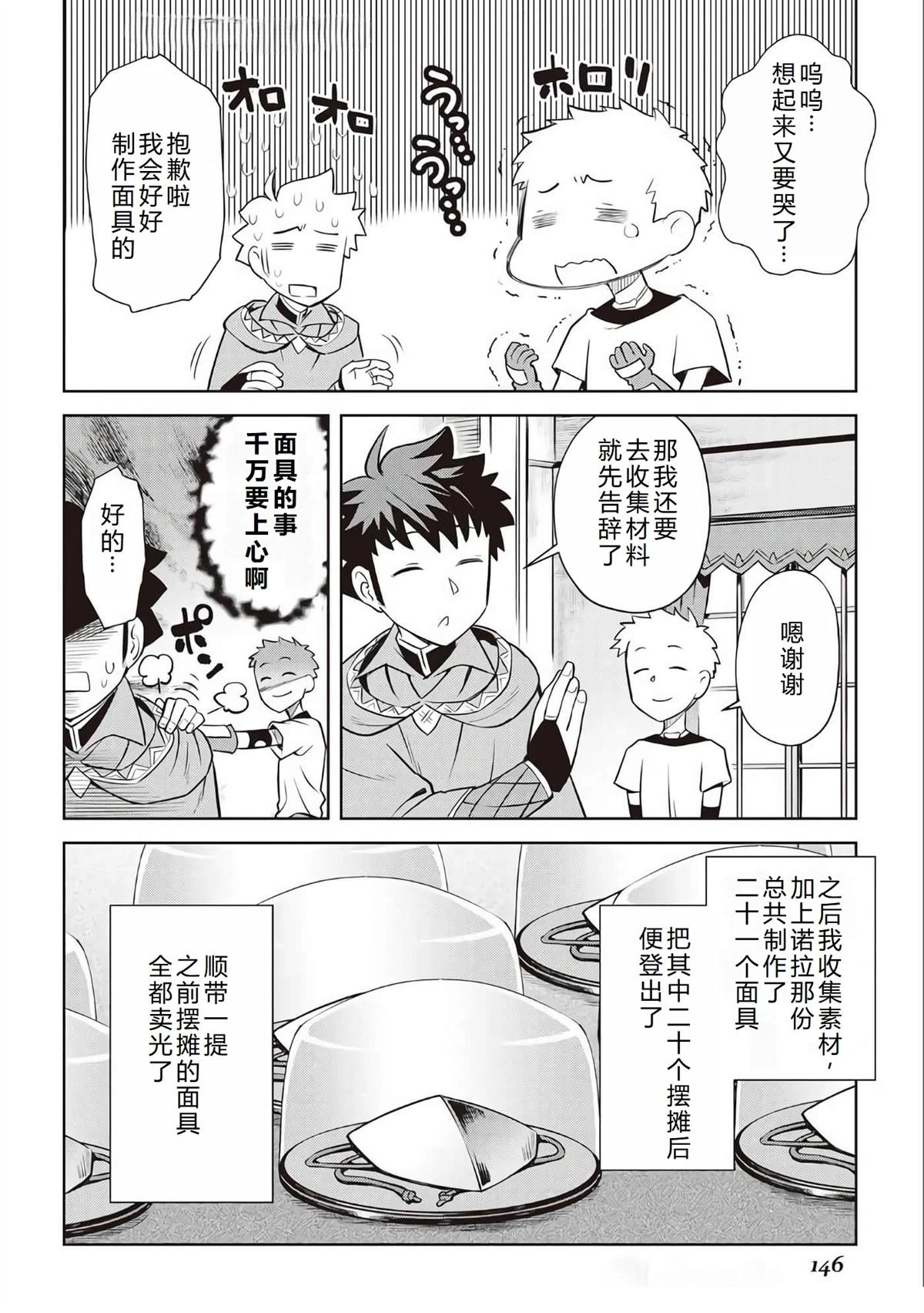 第83话