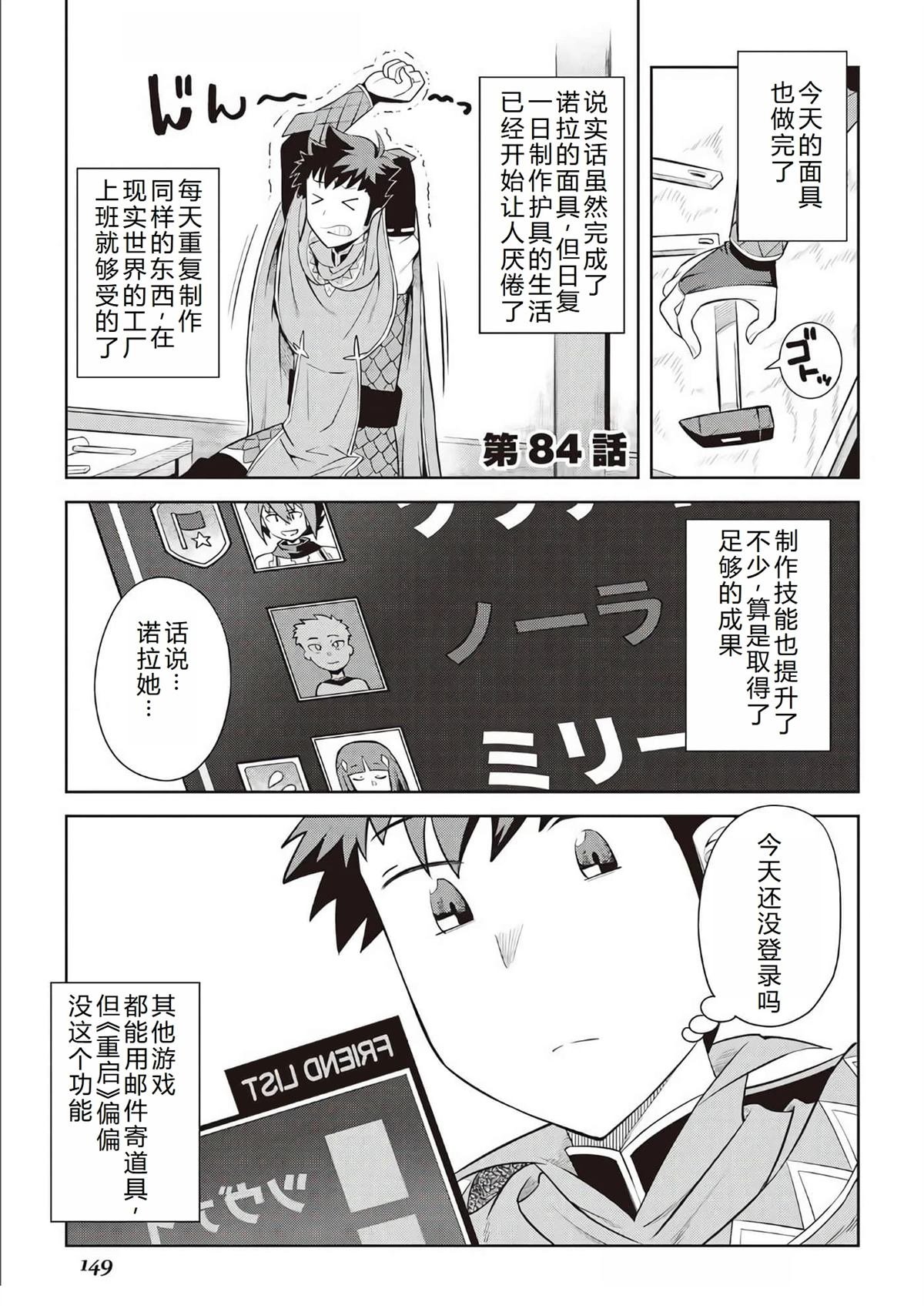 第84话