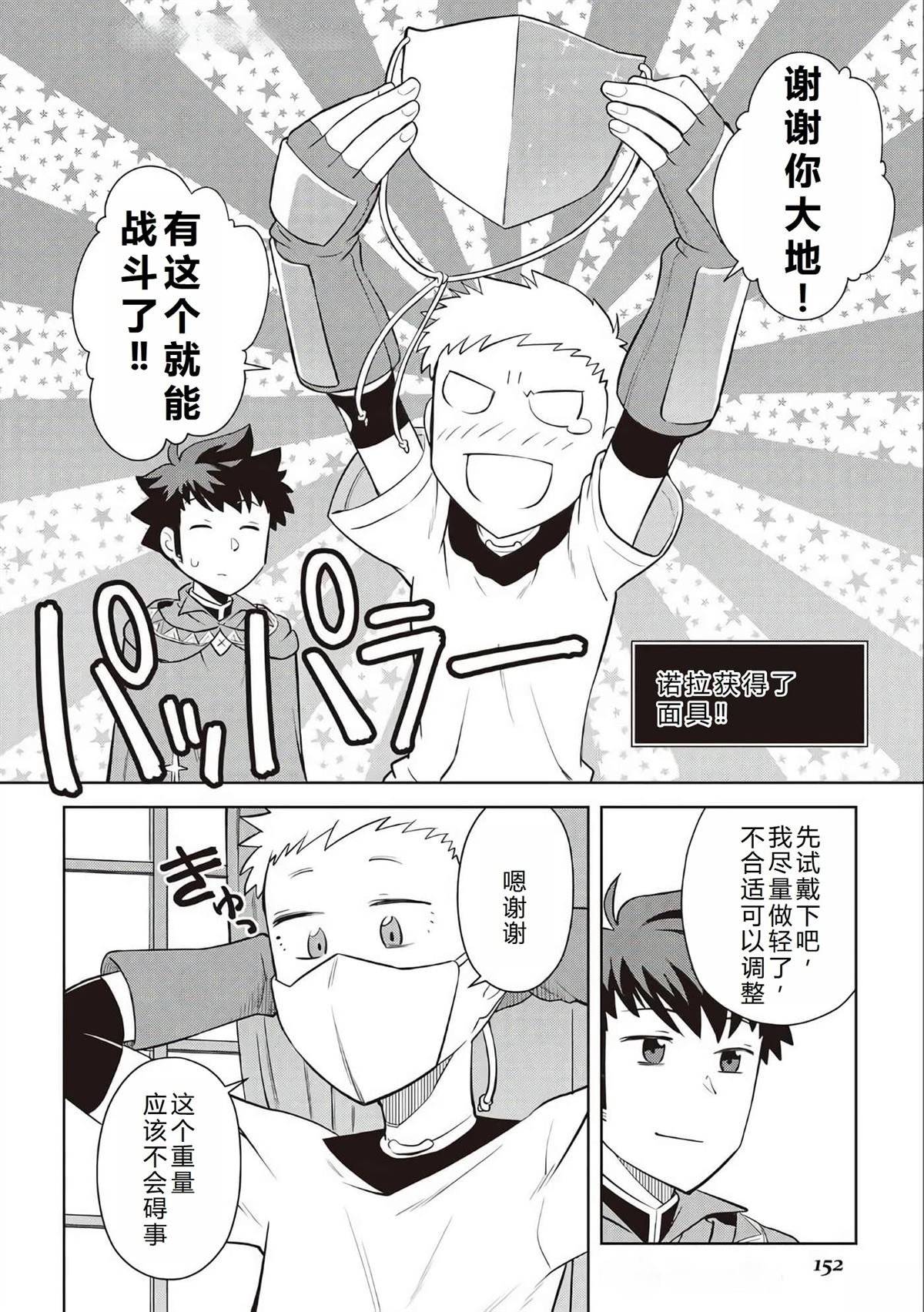 第84话