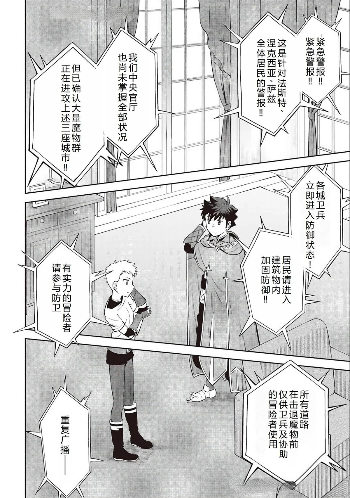 第84话