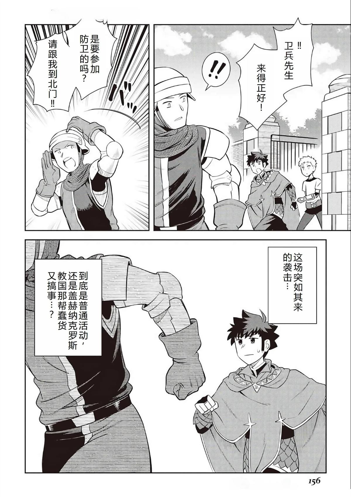 第84话