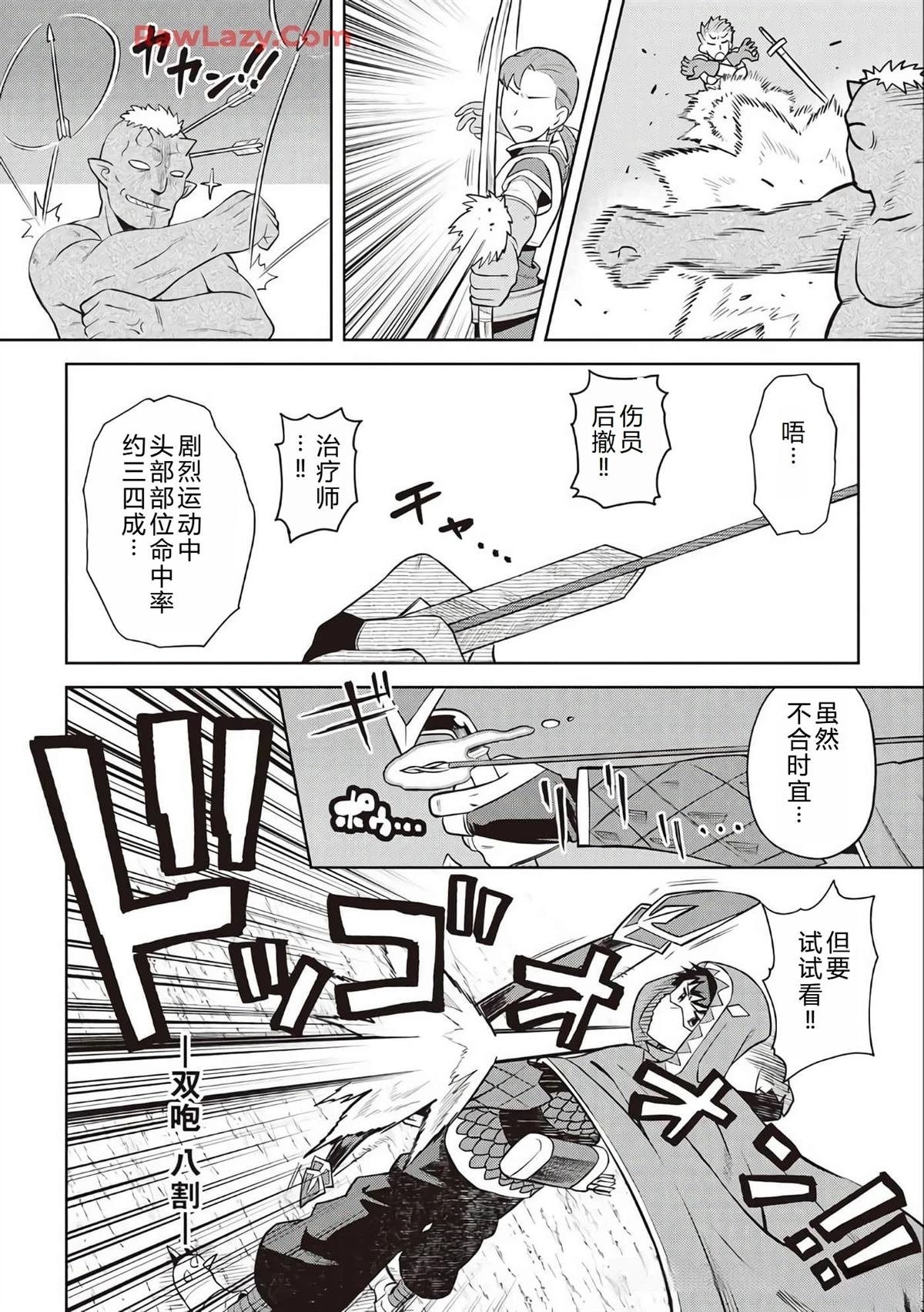 第84话