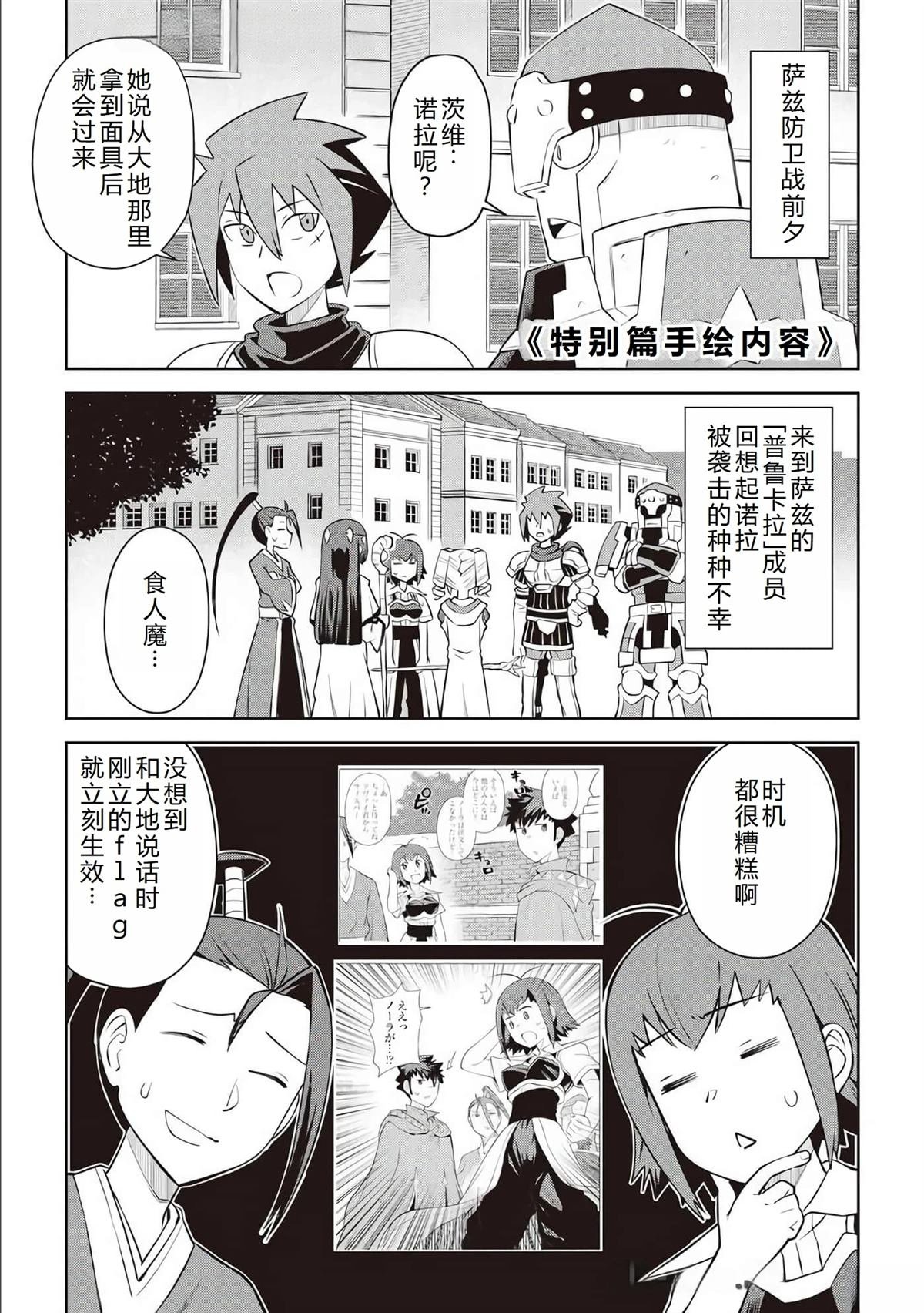 第84.5话