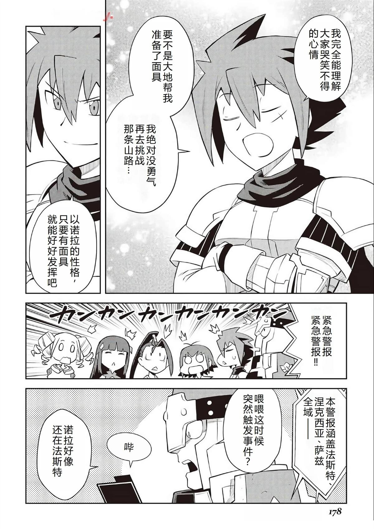 第84.5话