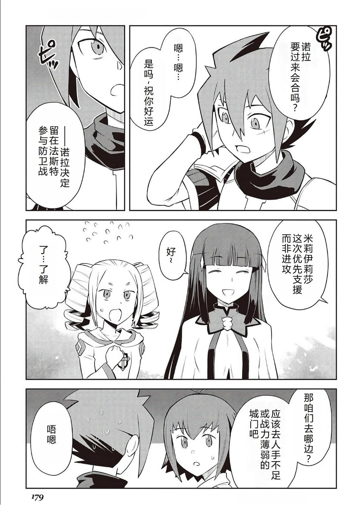 第84.5话