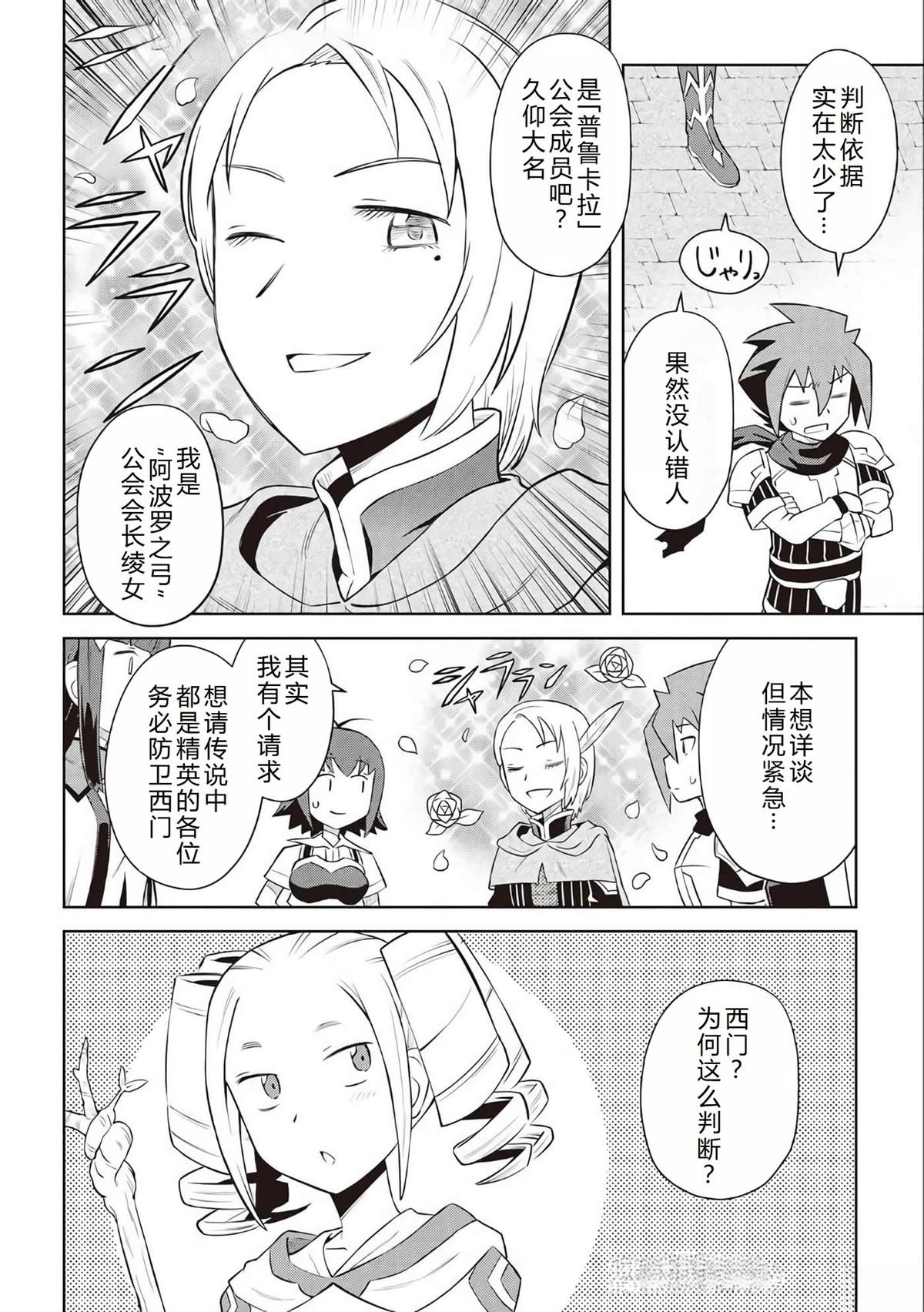 第84.5话
