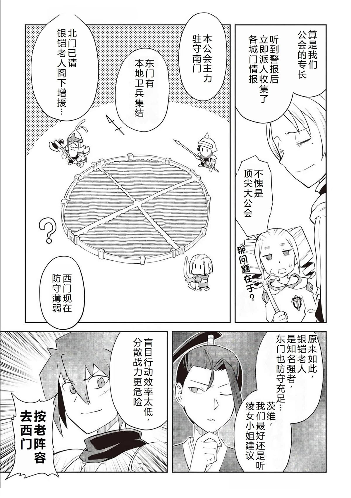 第84.5话