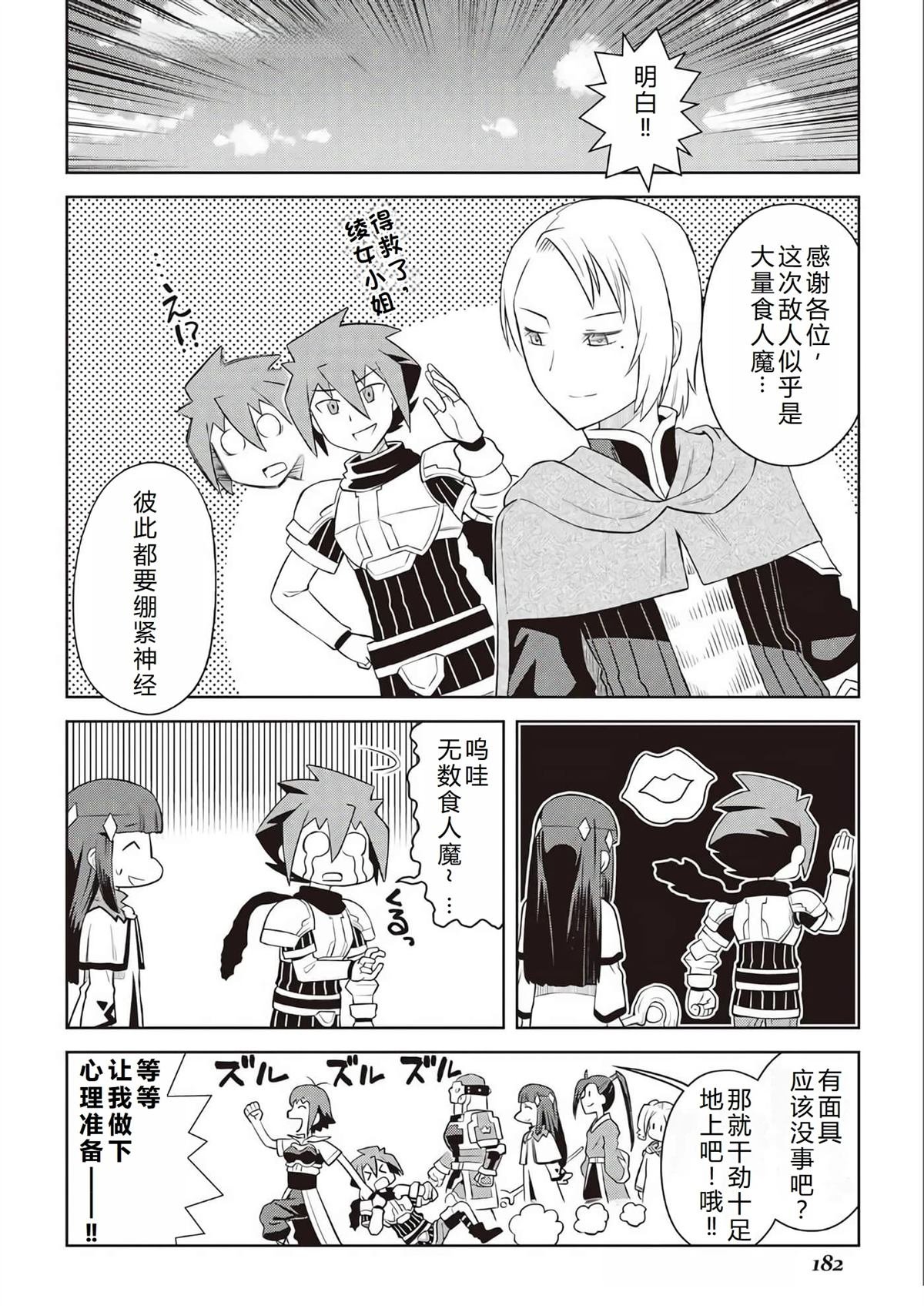 第84.5话