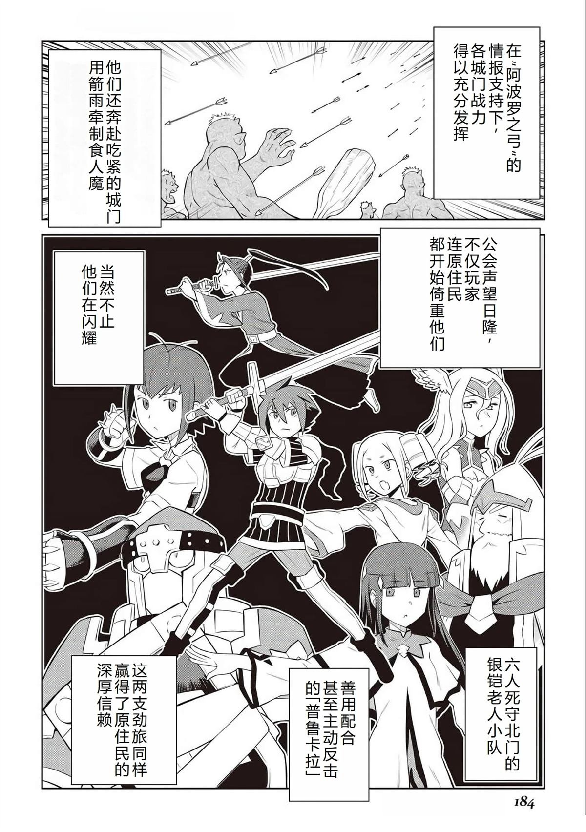 第84.5话
