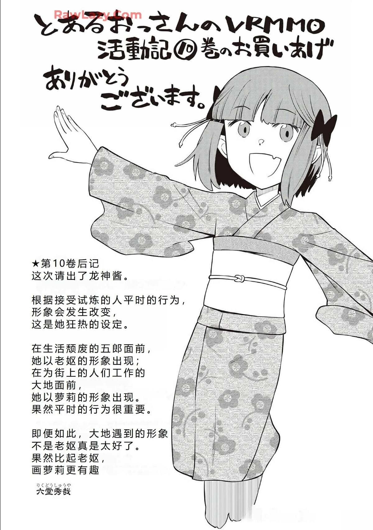 第84.5话