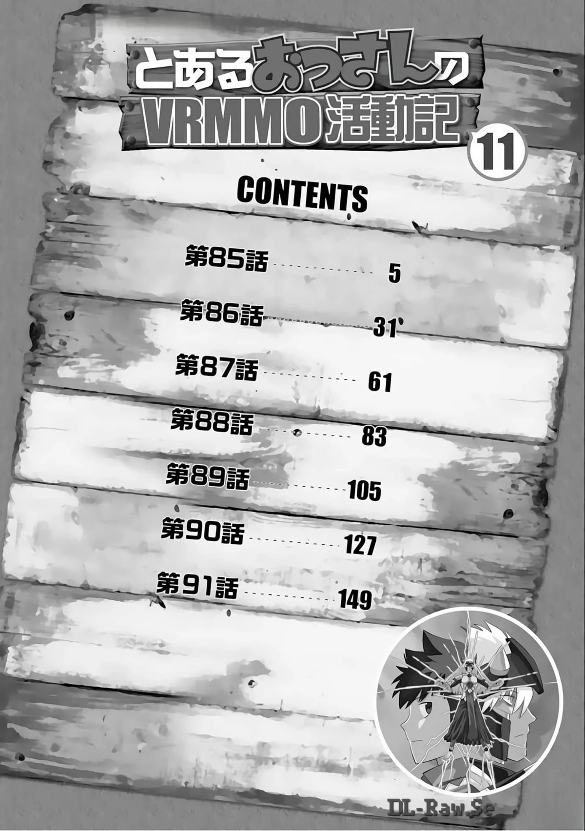 第85话
