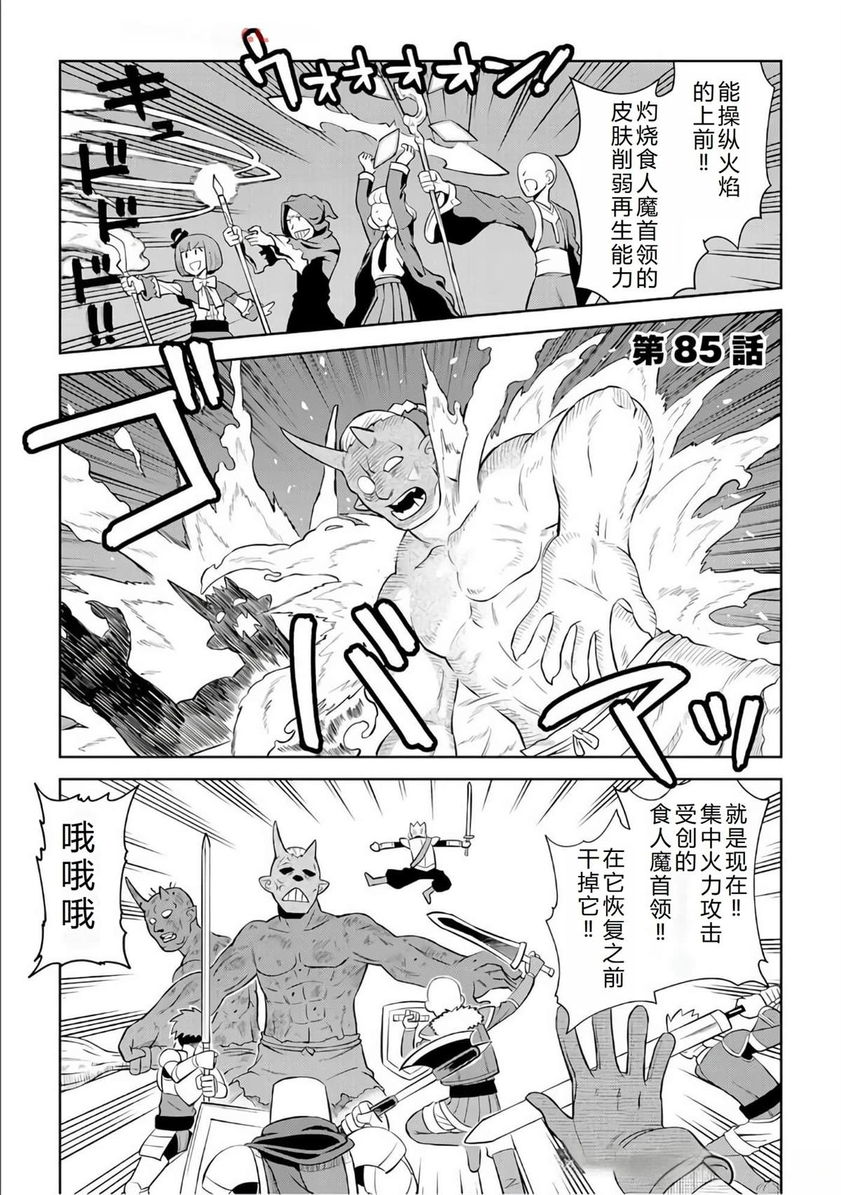第85话