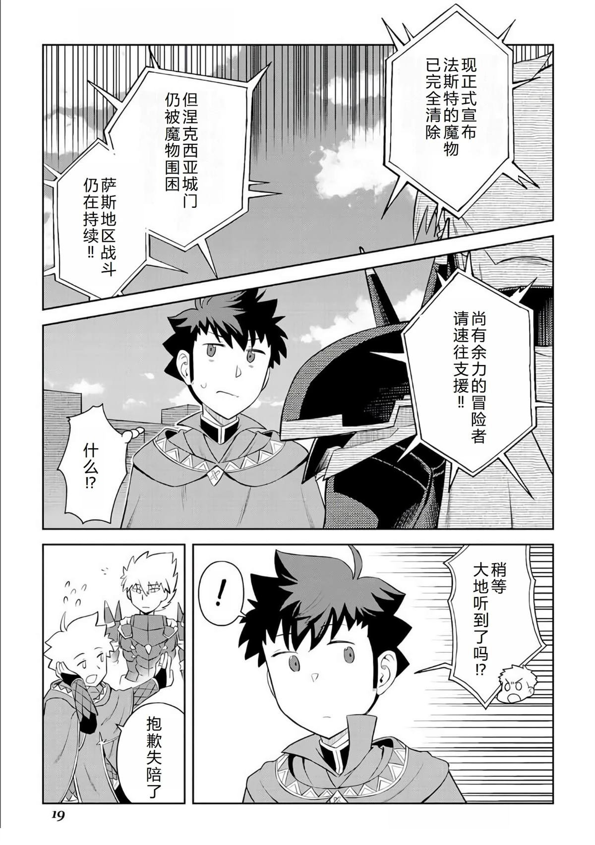 第85话