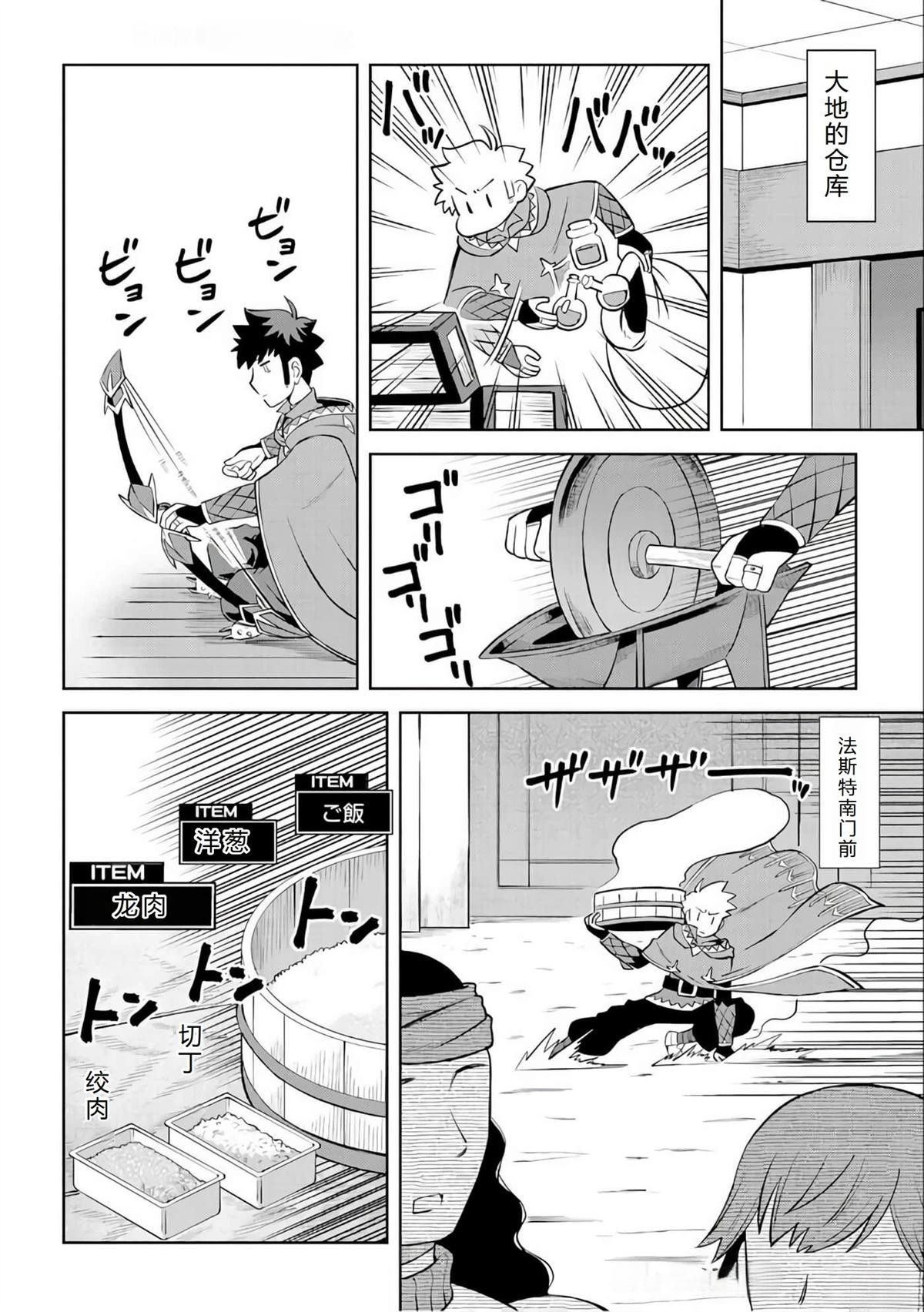 第85话