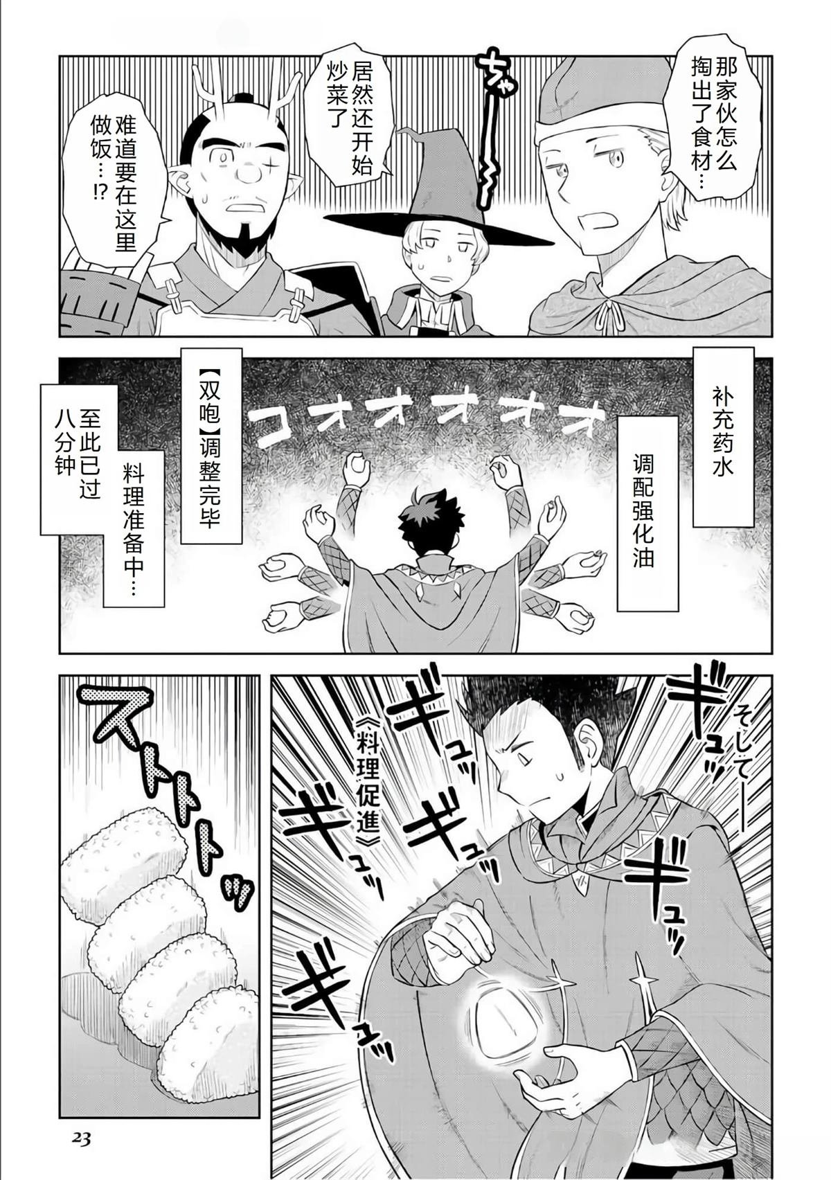 第85话