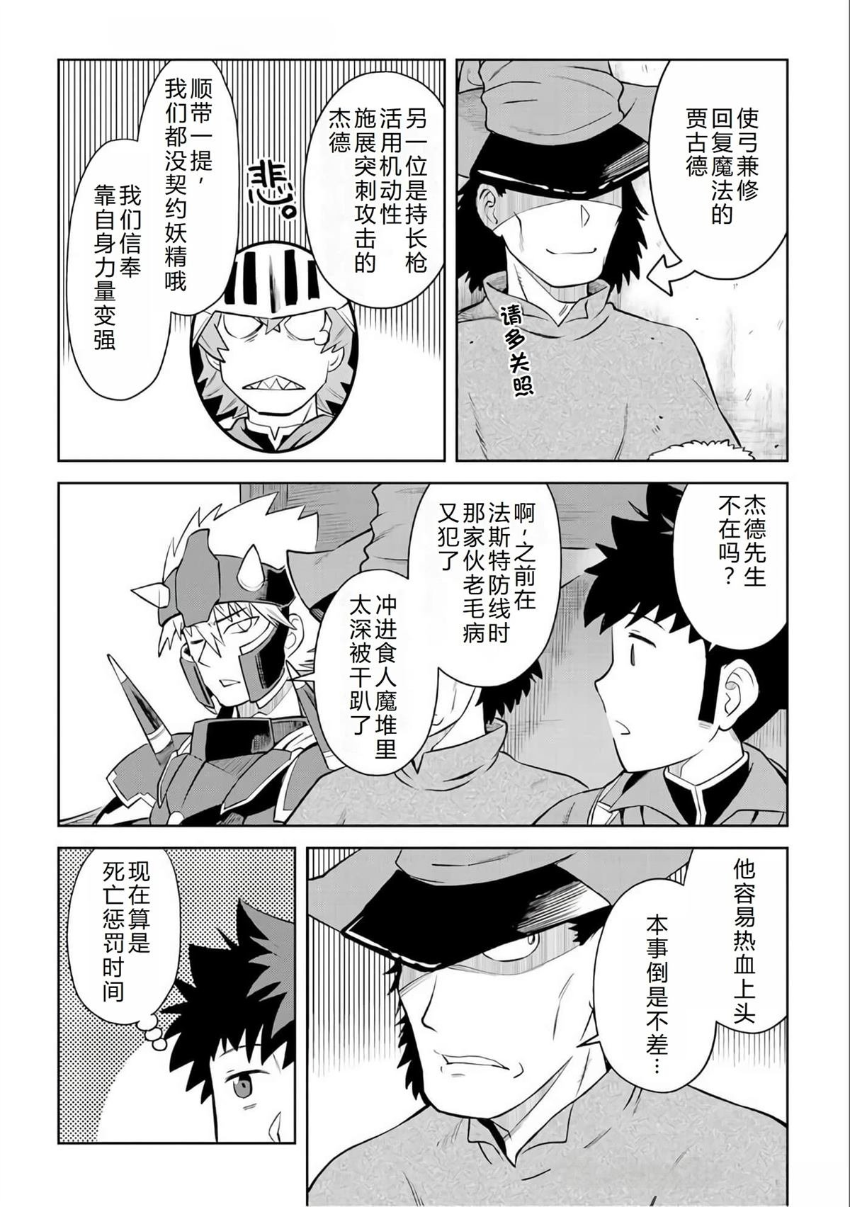 第85话