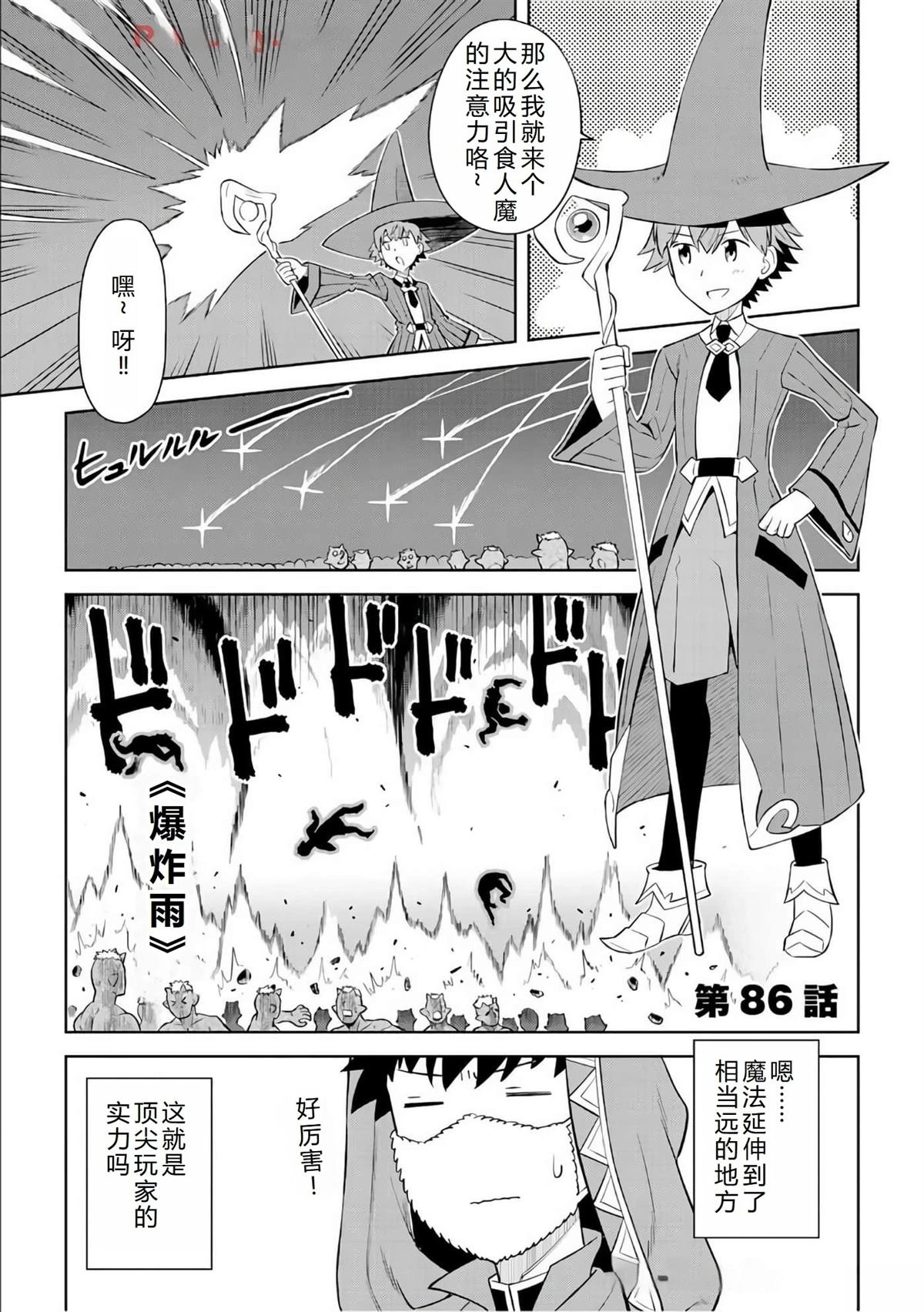 第86话
