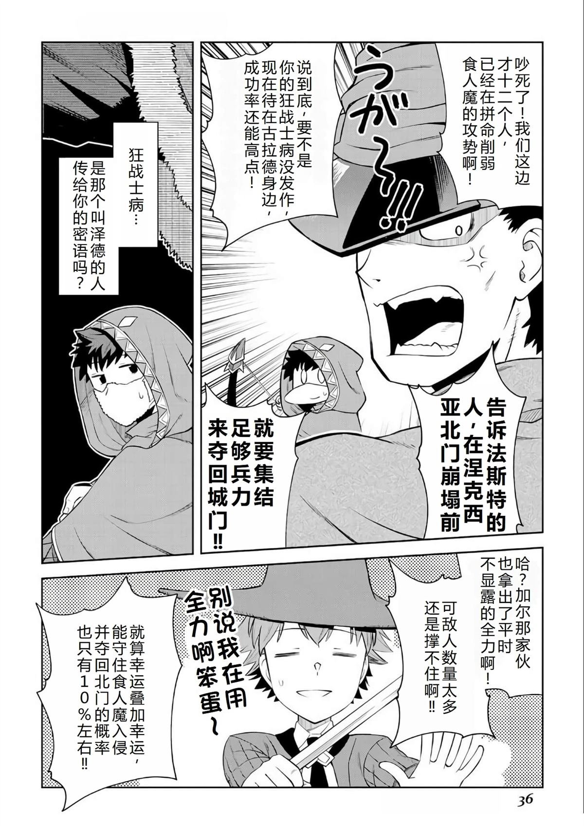 第86话