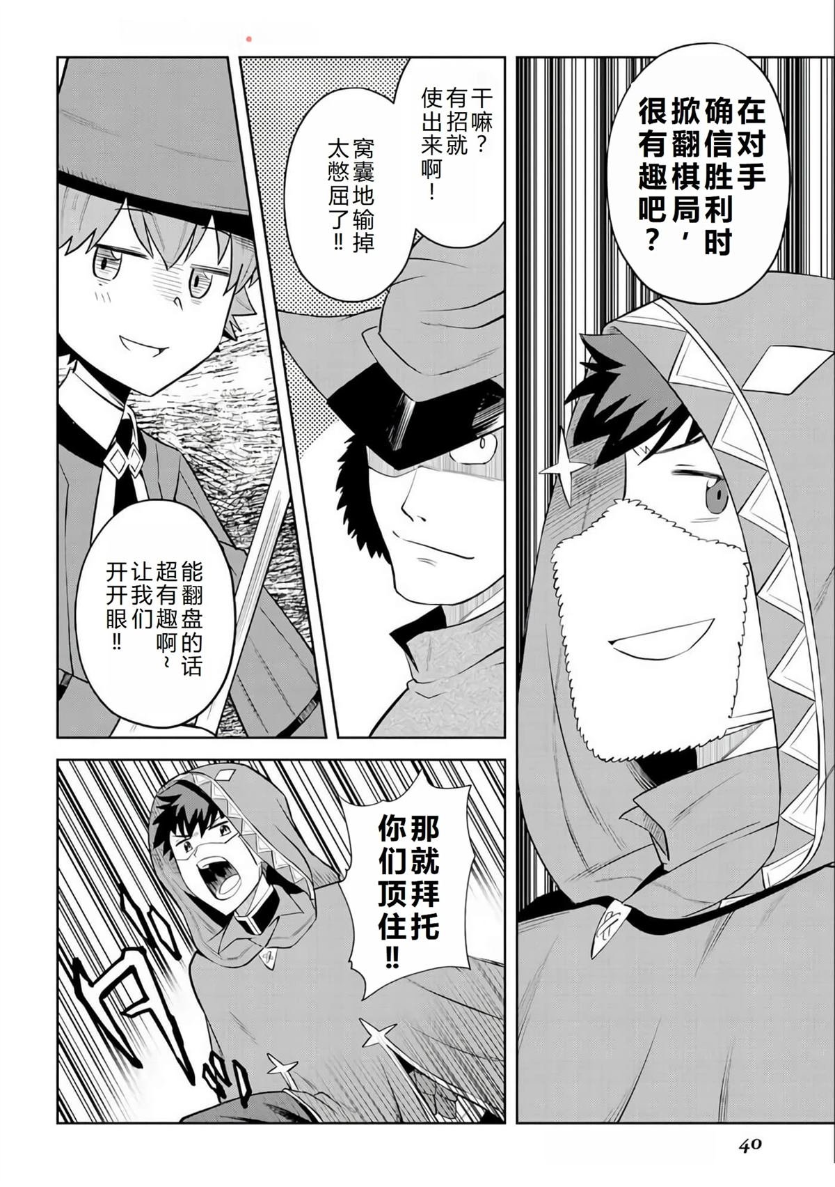 第86话