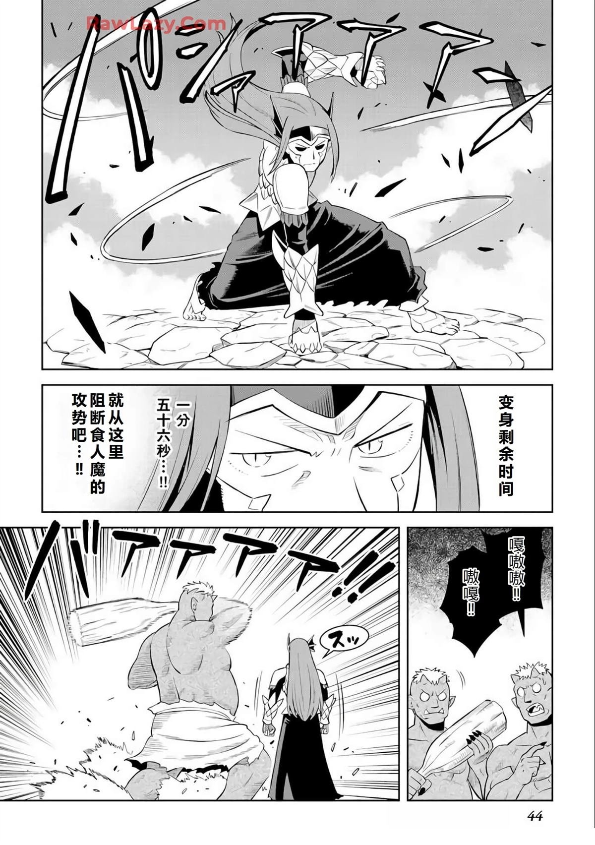 第86话