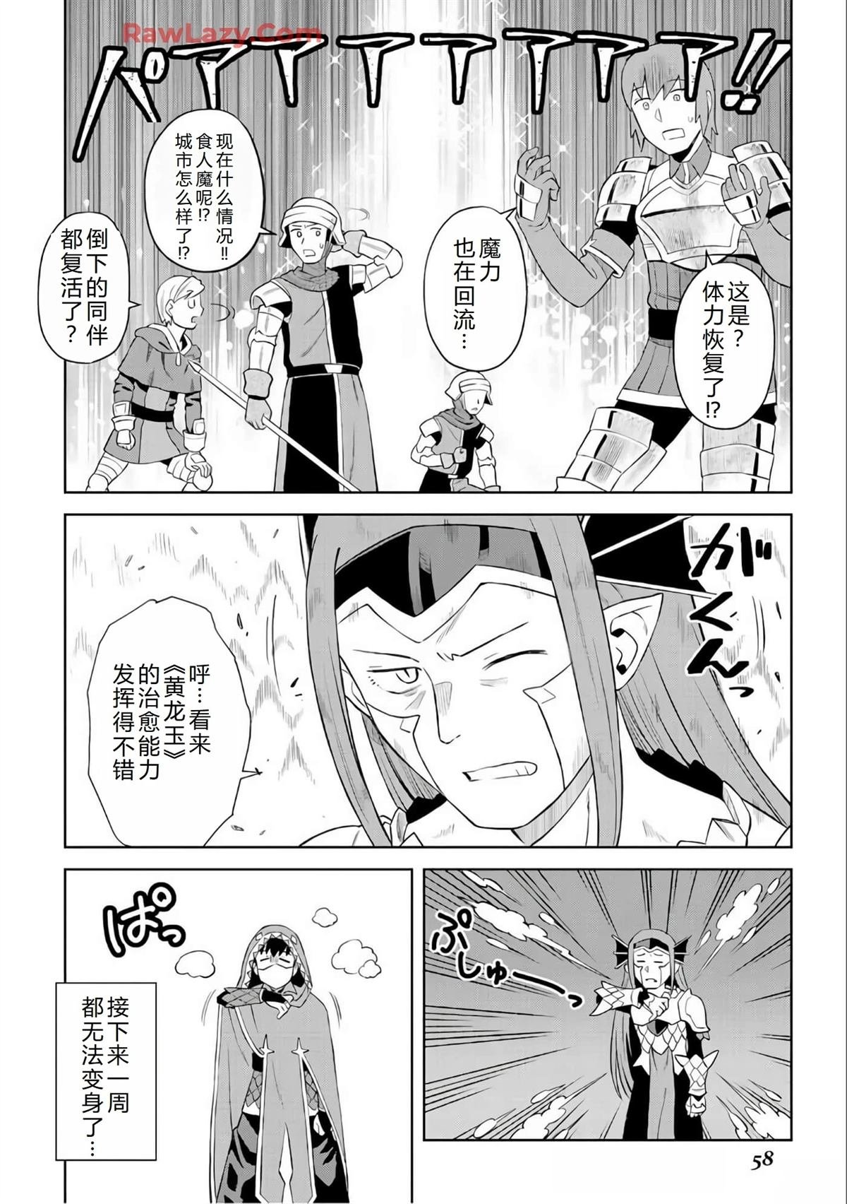 第86话