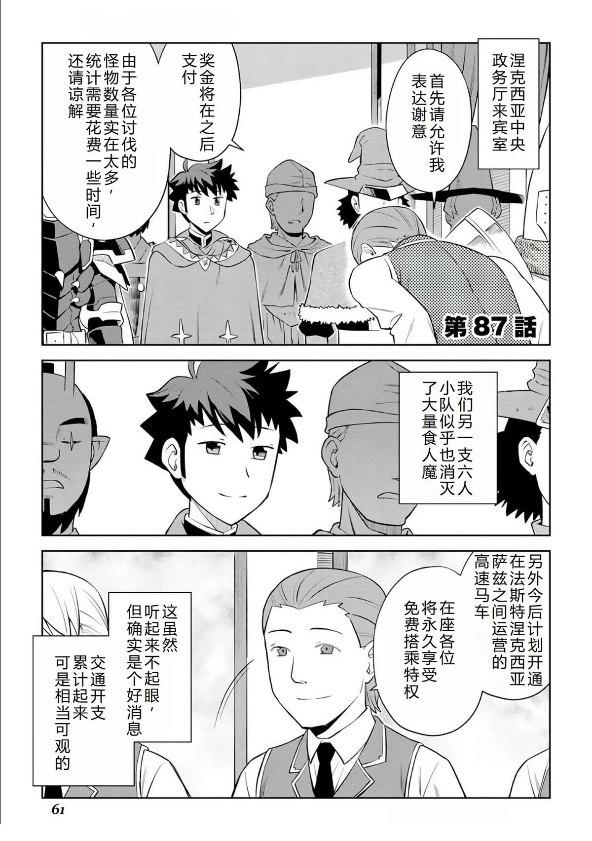 第87话